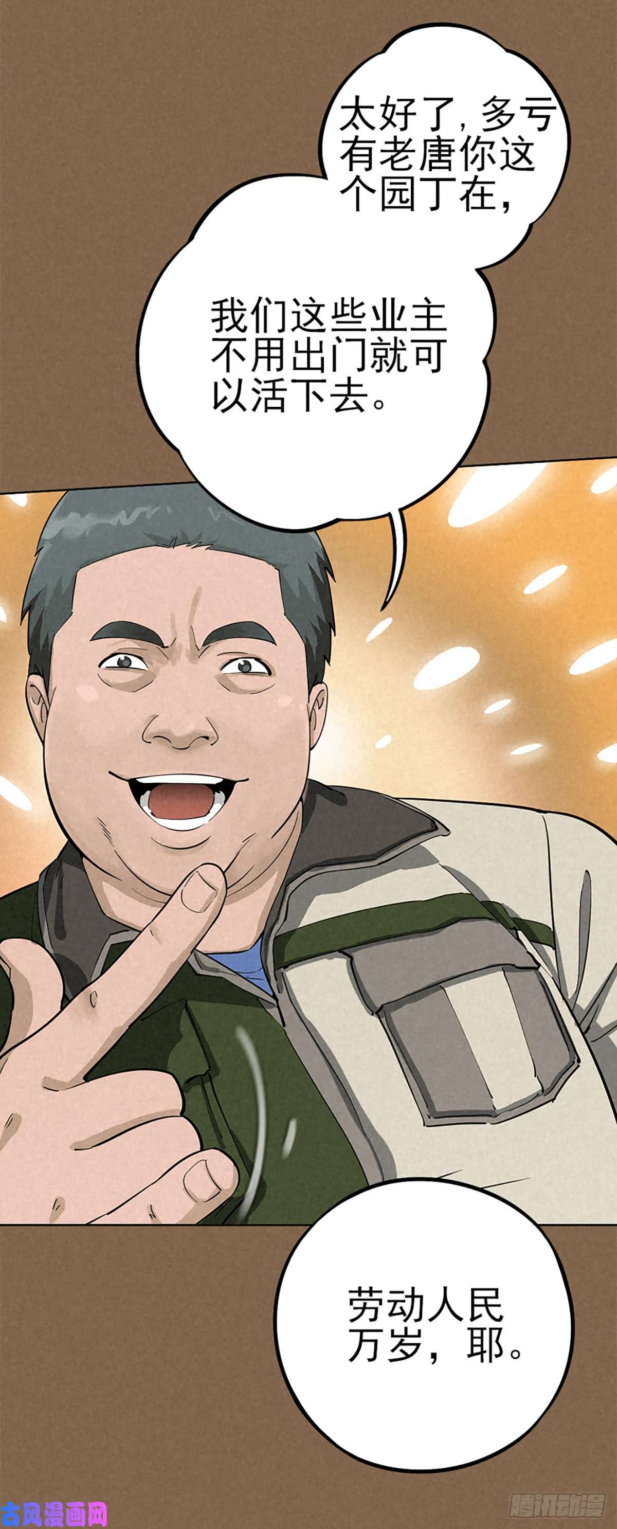 厄世轨迹愚者与孤独