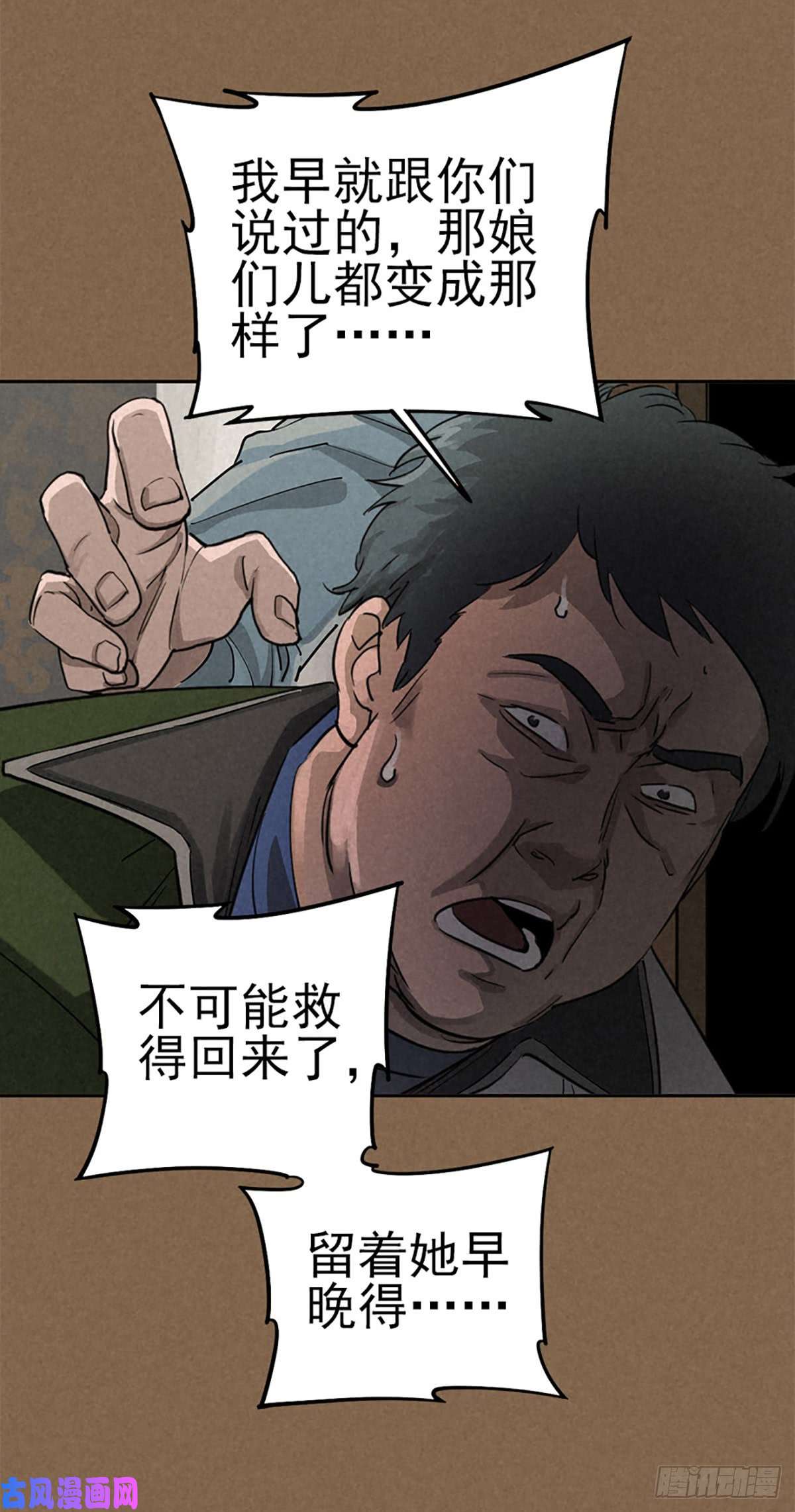 厄世轨迹愚者与孤独