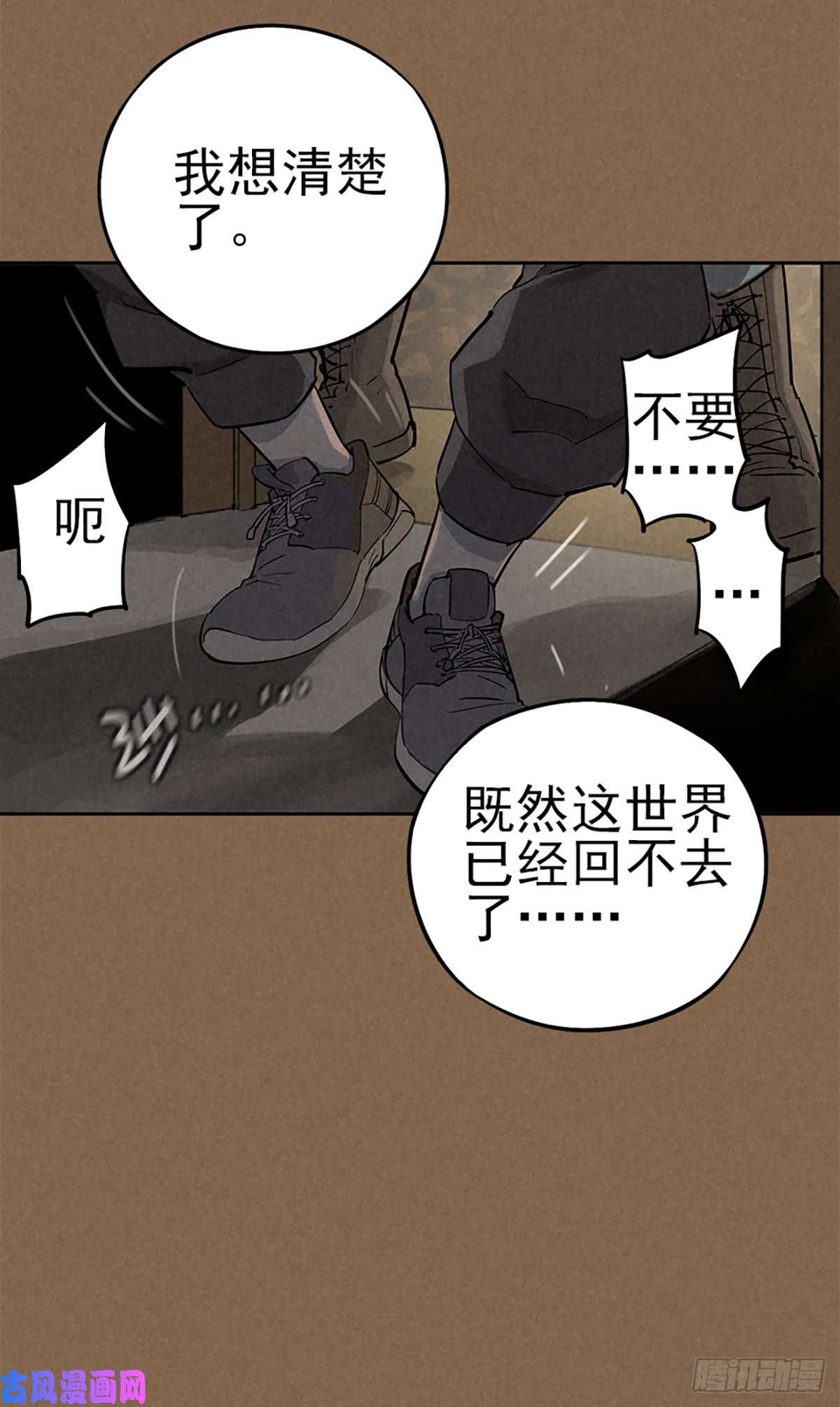 厄世轨迹愚者与孤独
