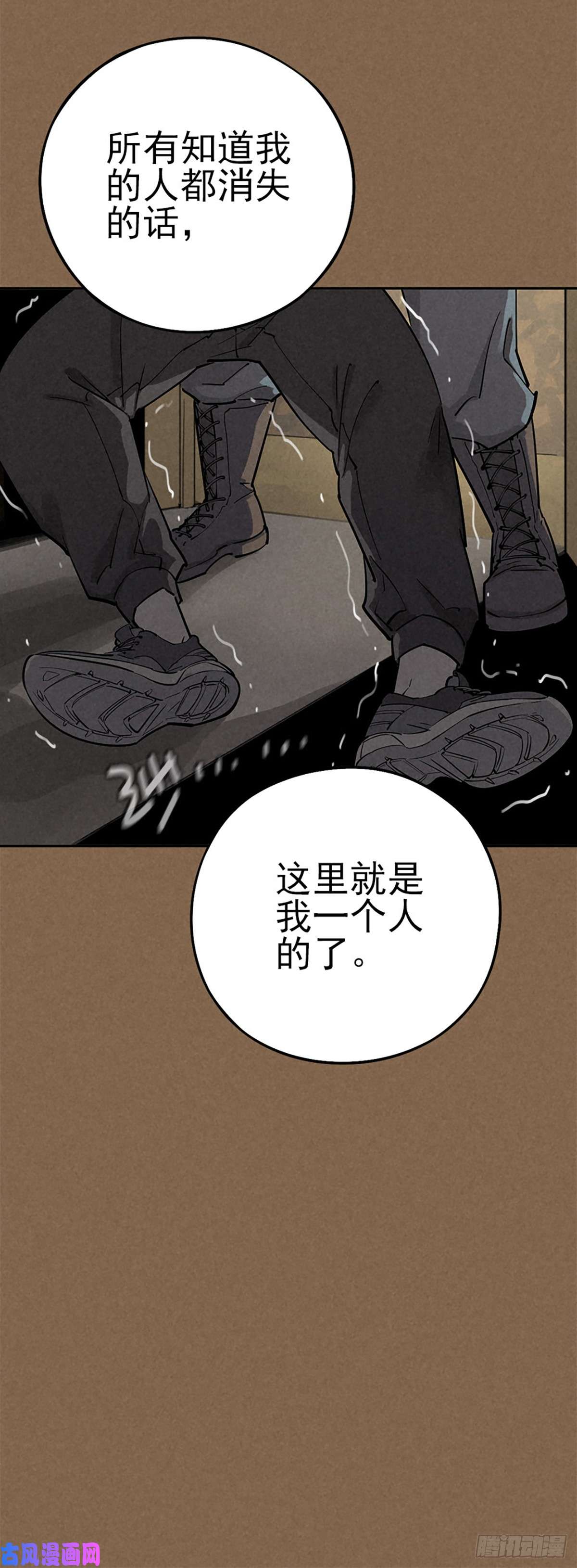 厄世轨迹愚者与孤独