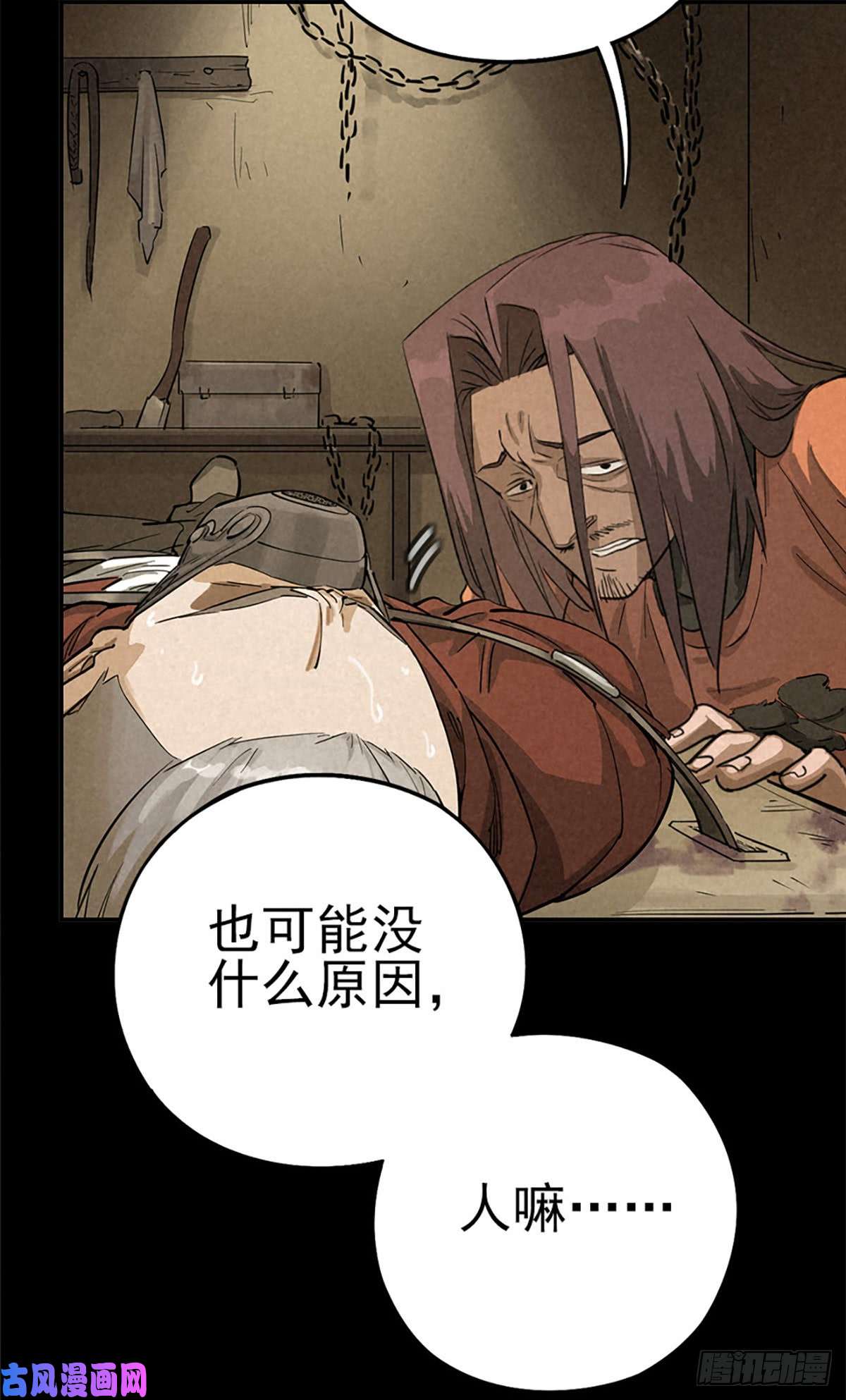 厄世轨迹愚者与孤独
