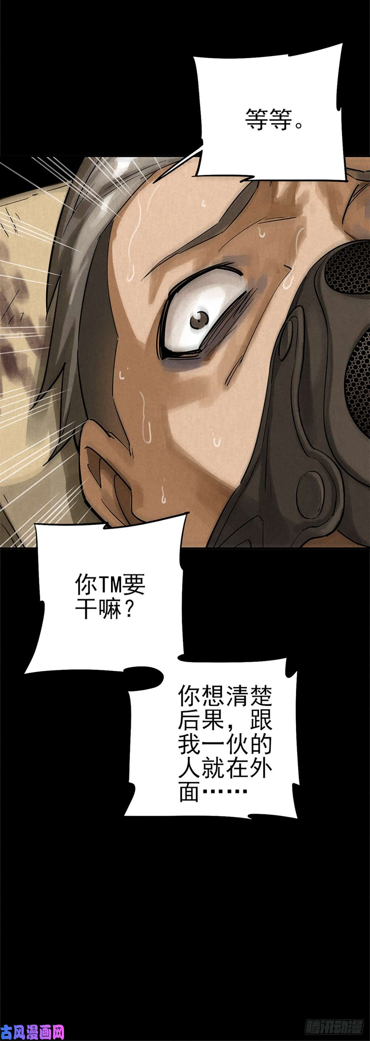 厄世轨迹愚者与孤独