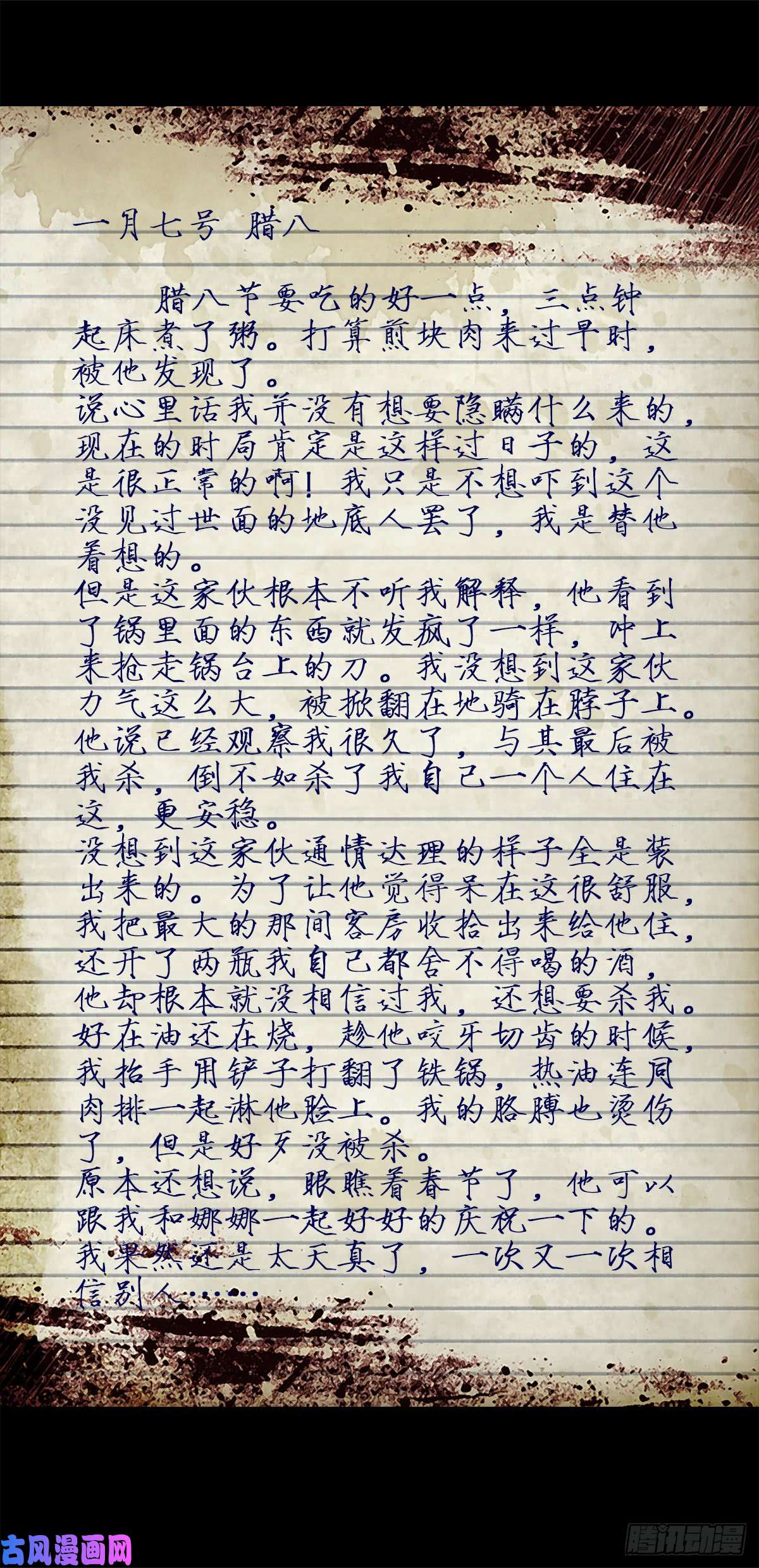 厄世轨迹愚者与孤独