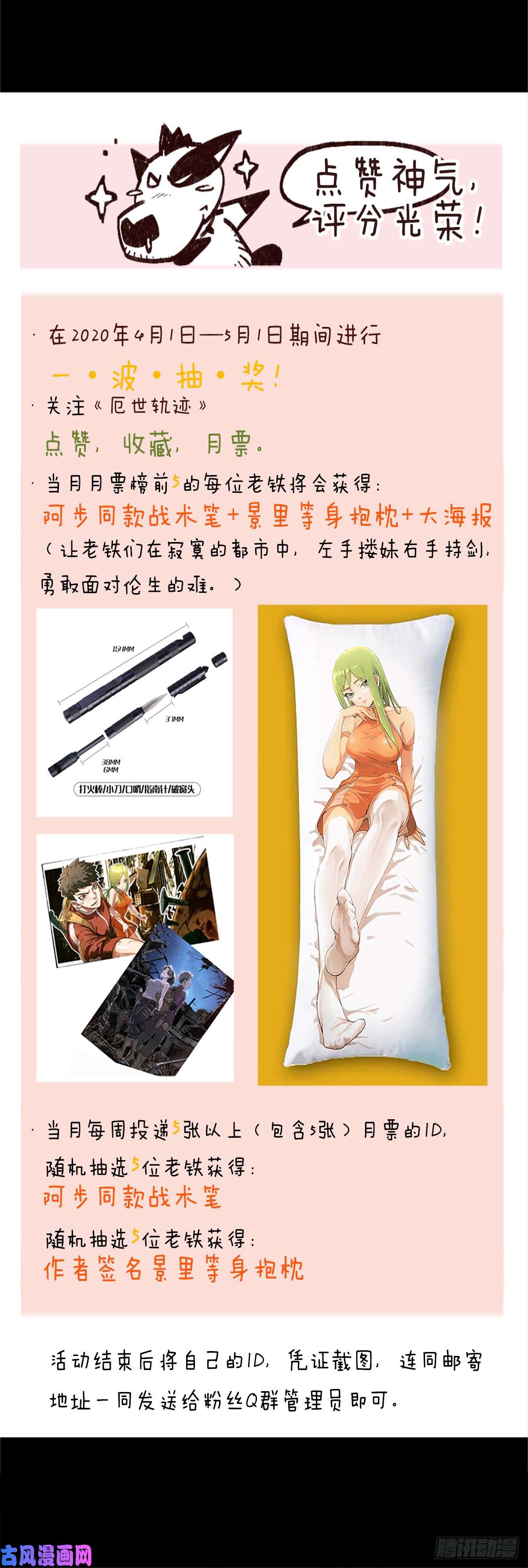 厄世轨迹愚者与孤独