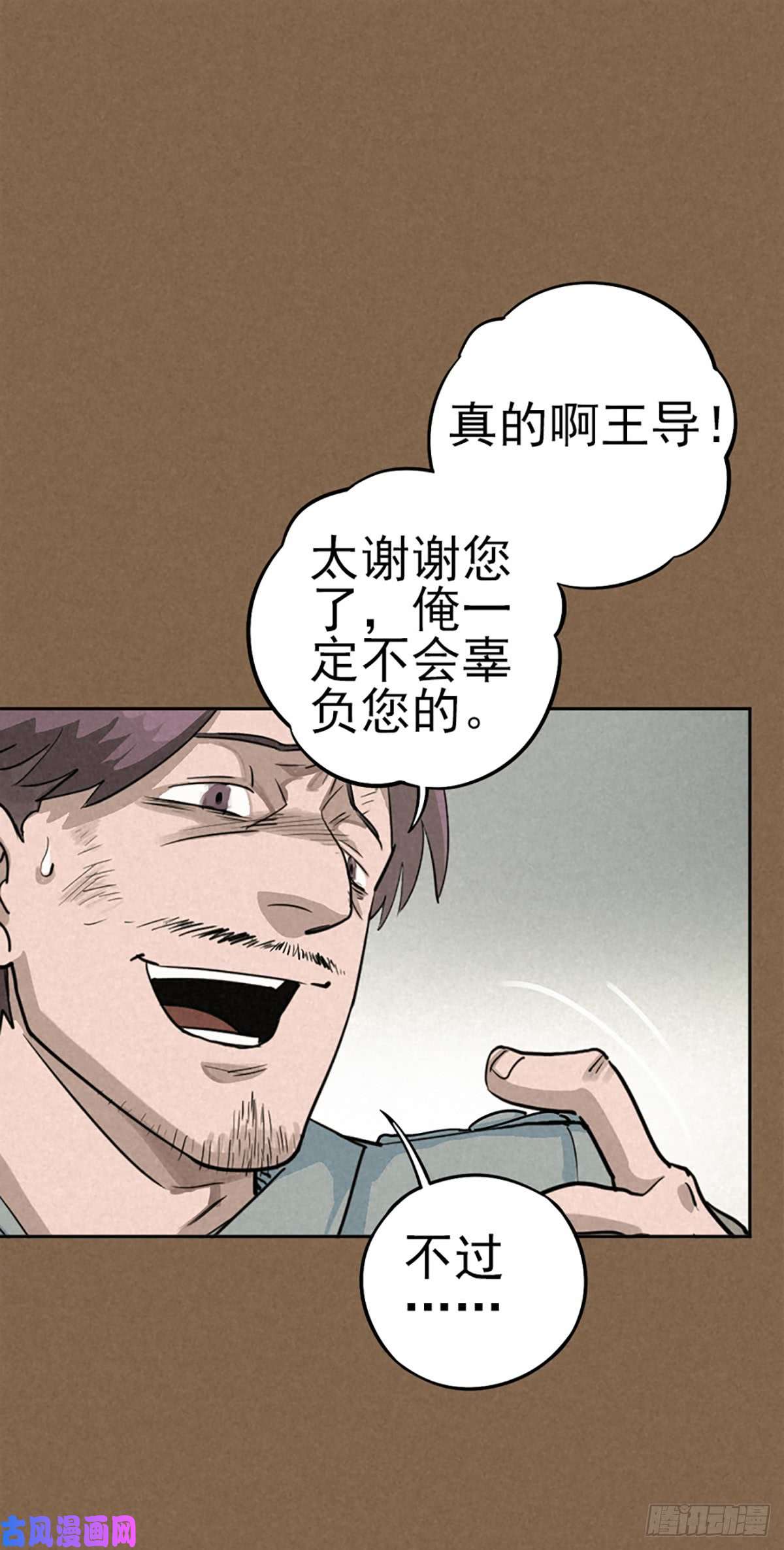厄世轨迹愚者与孤独
