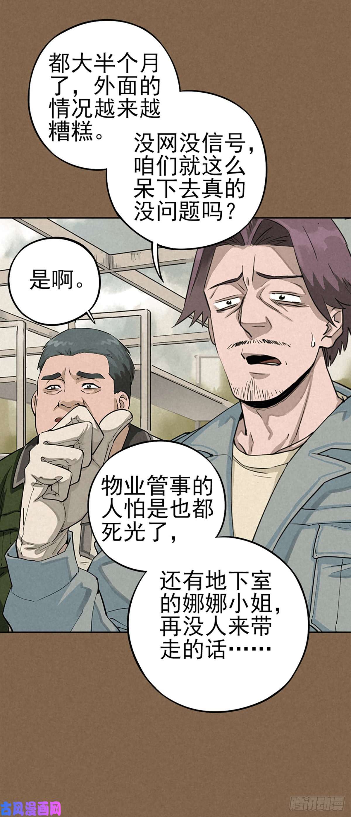 厄世轨迹愚者与孤独