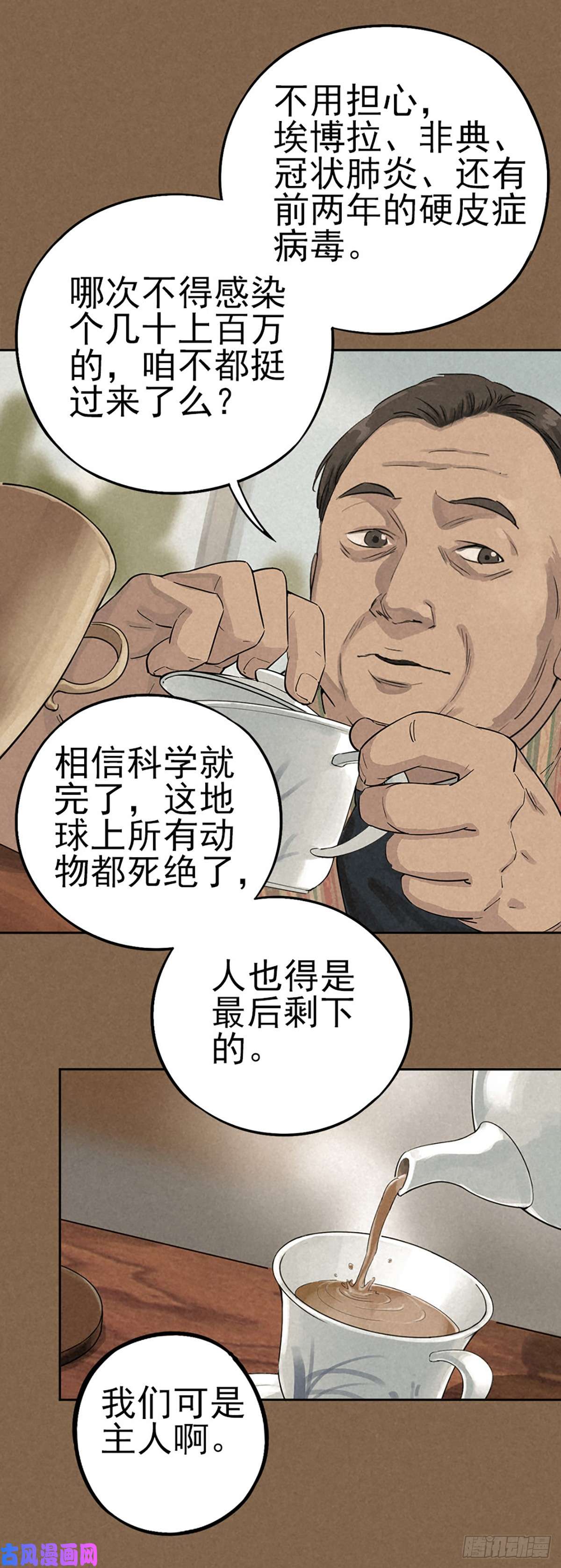 厄世轨迹愚者与孤独