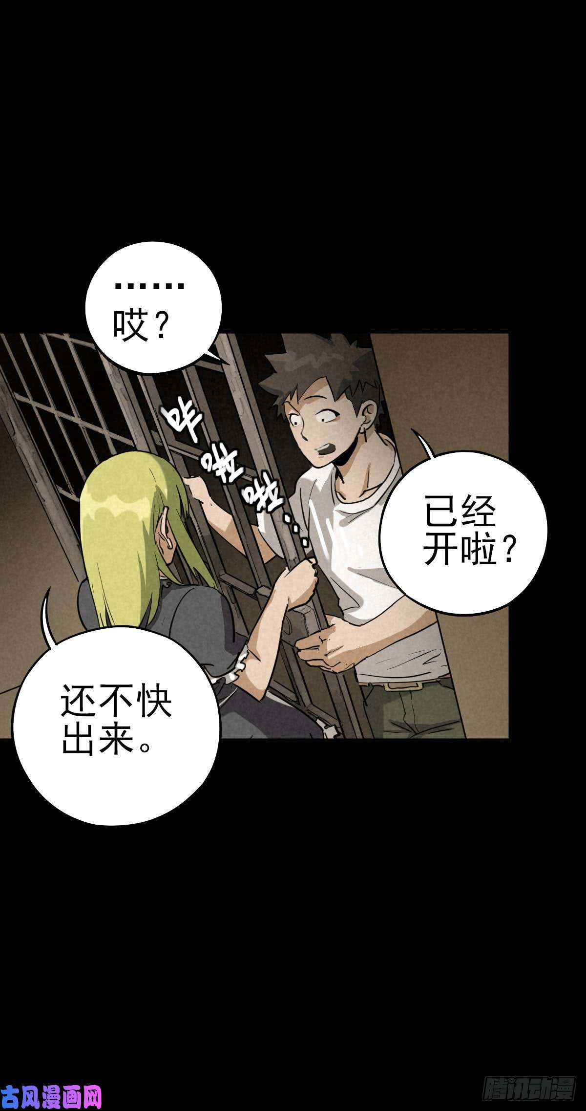 厄世轨迹罪怨之种