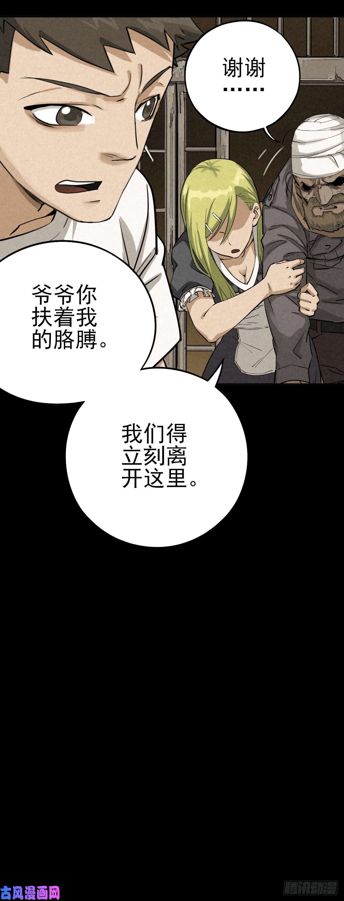 厄世轨迹罪怨之种