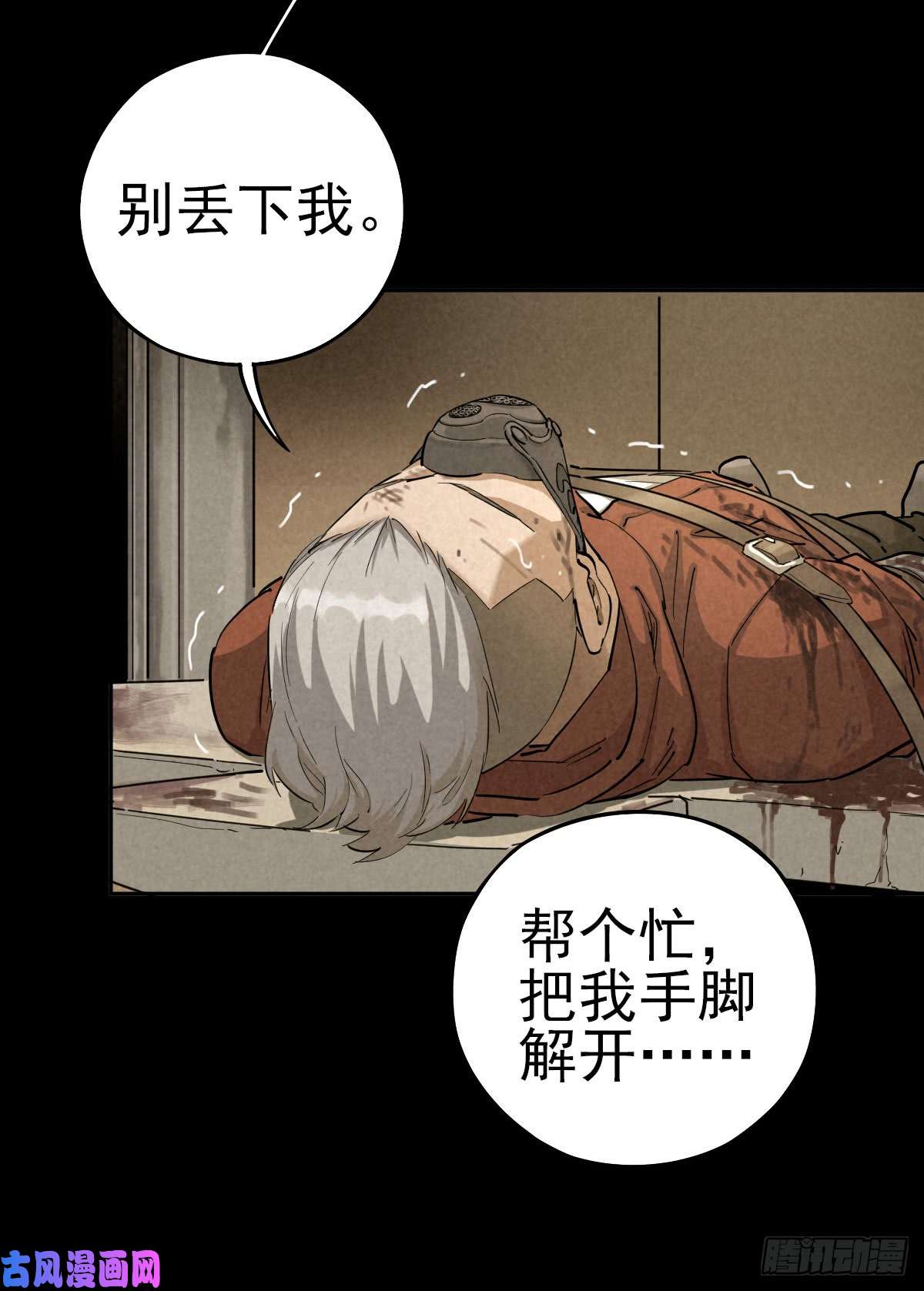 厄世轨迹罪怨之种