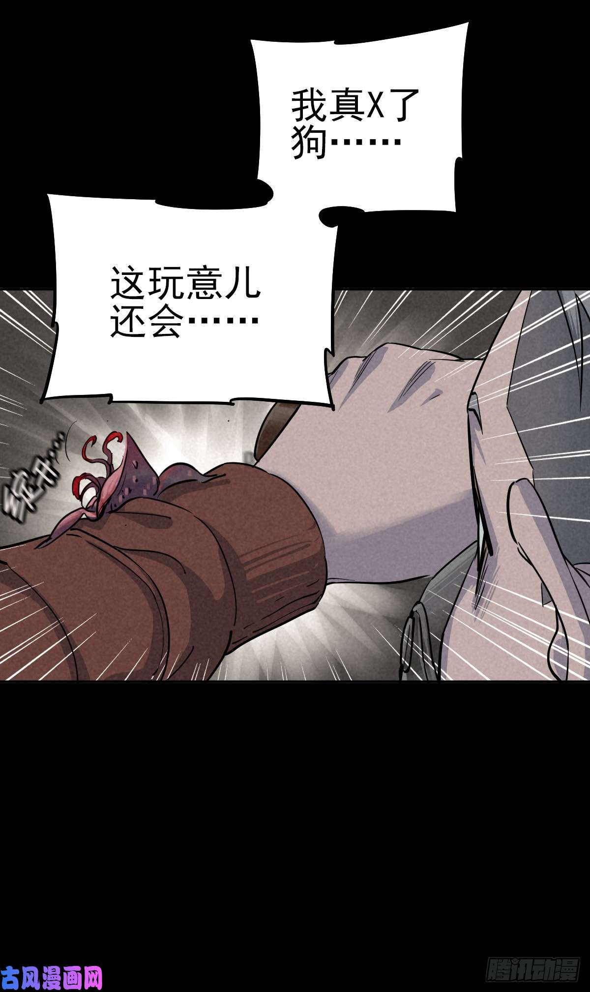 厄世轨迹月下狂狩（上）