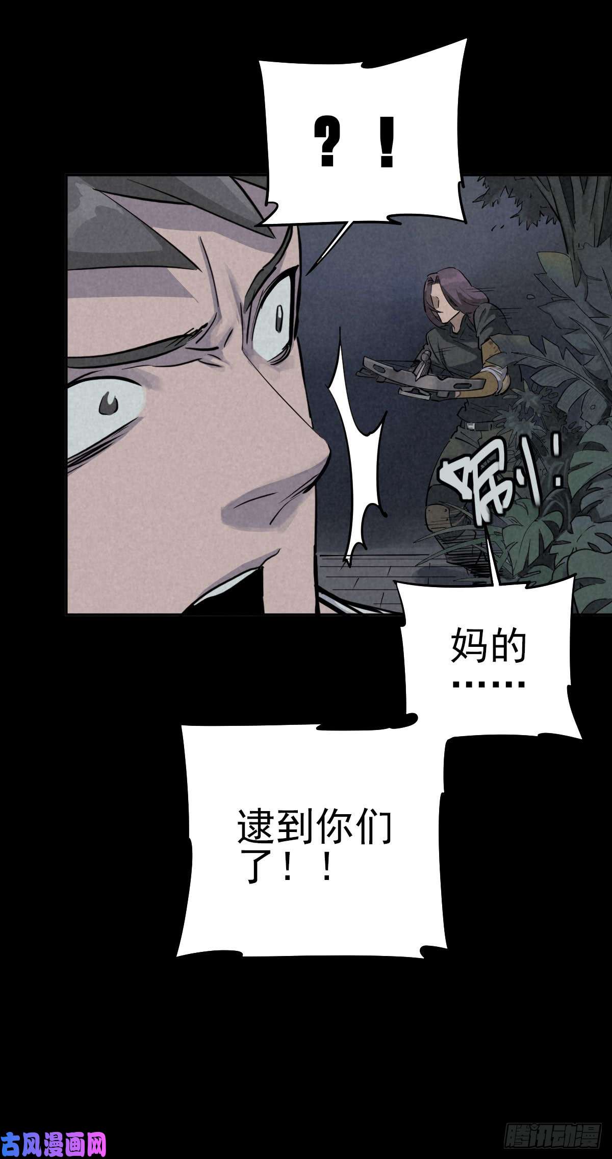 厄世轨迹月下狂狩（上）