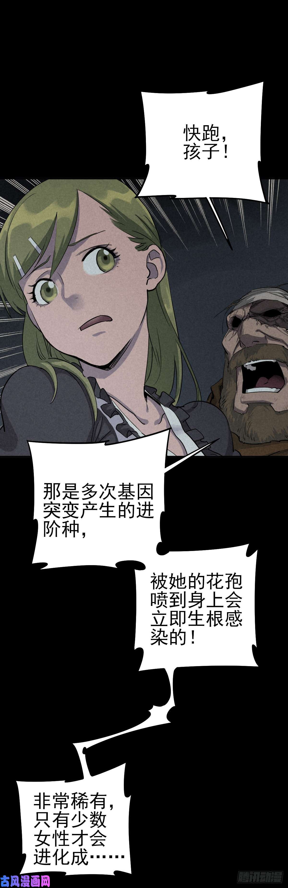 厄世轨迹月下狂狩（下）