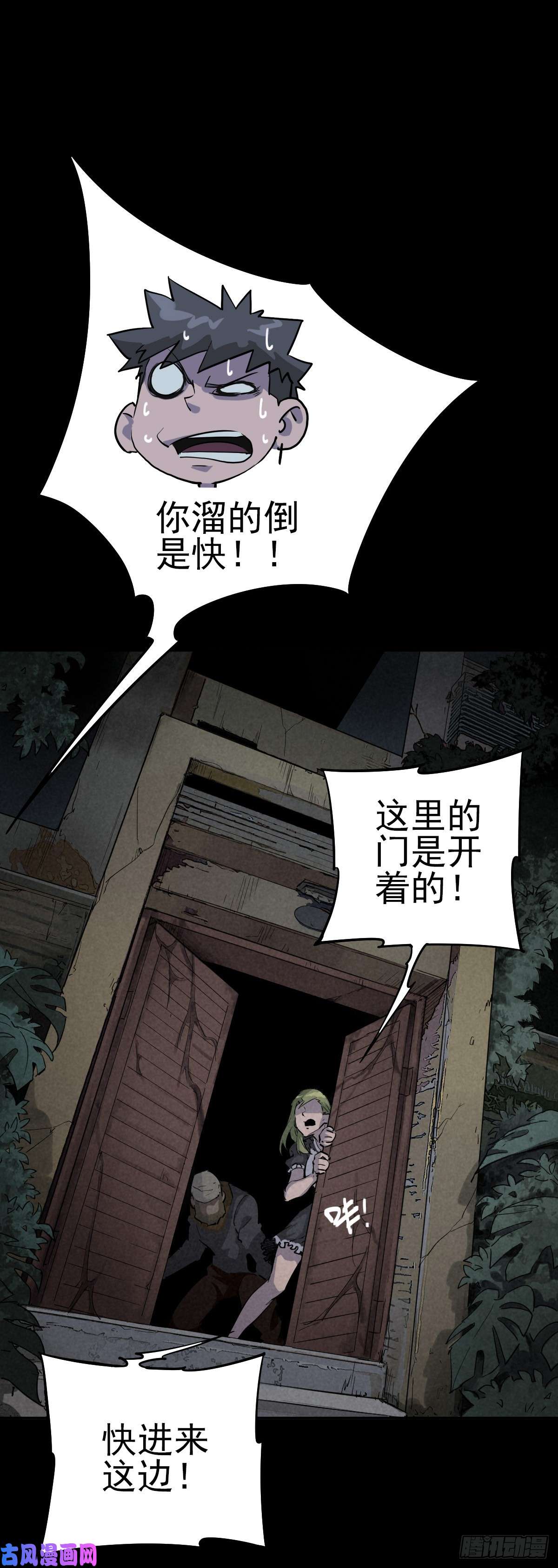 厄世轨迹月下狂狩（下）