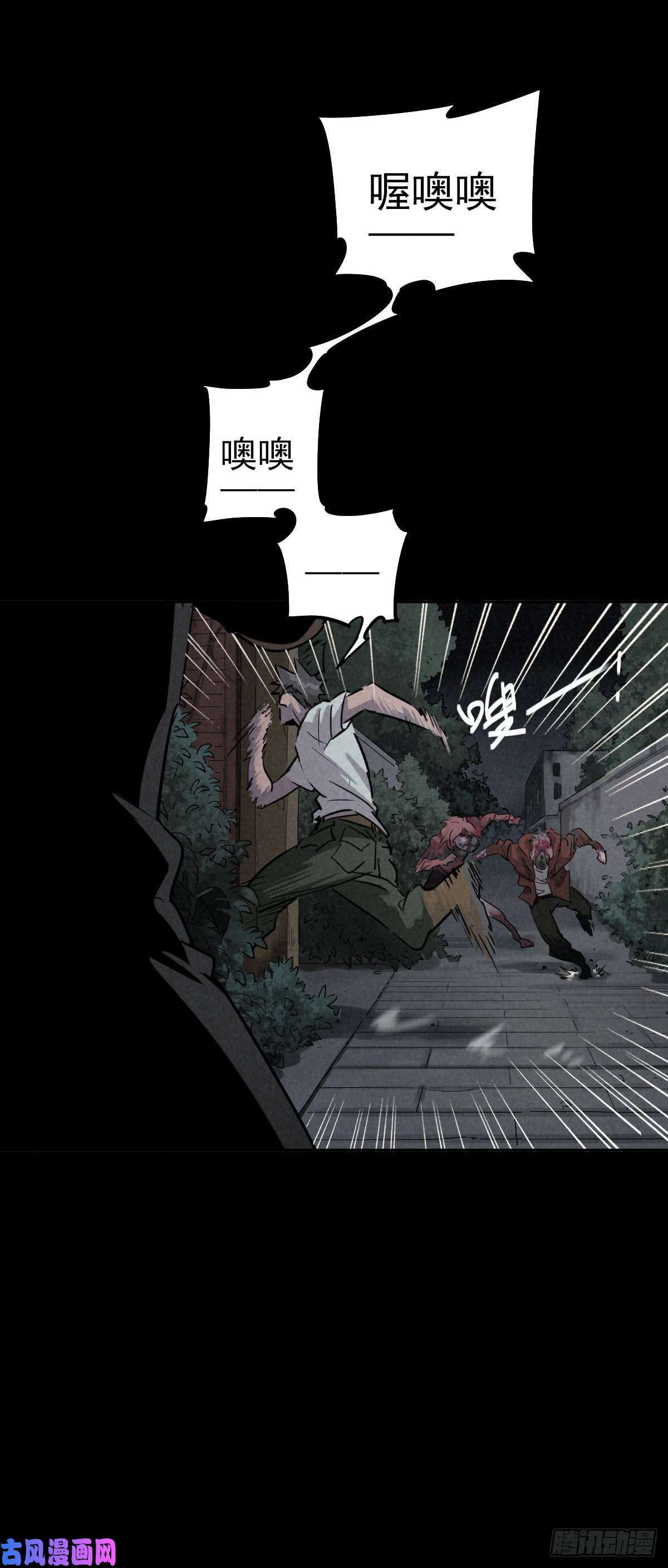 厄世轨迹月下狂狩（下）