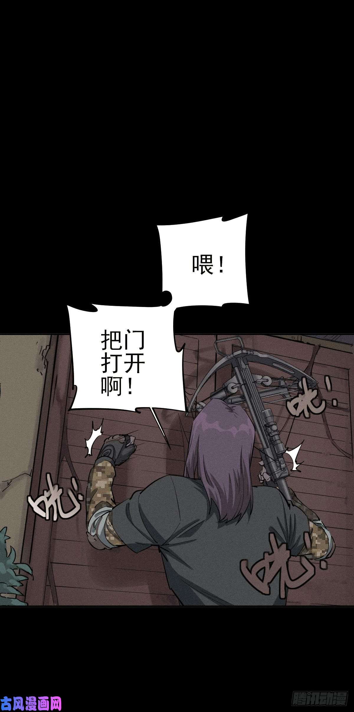 厄世轨迹月下狂狩（下）