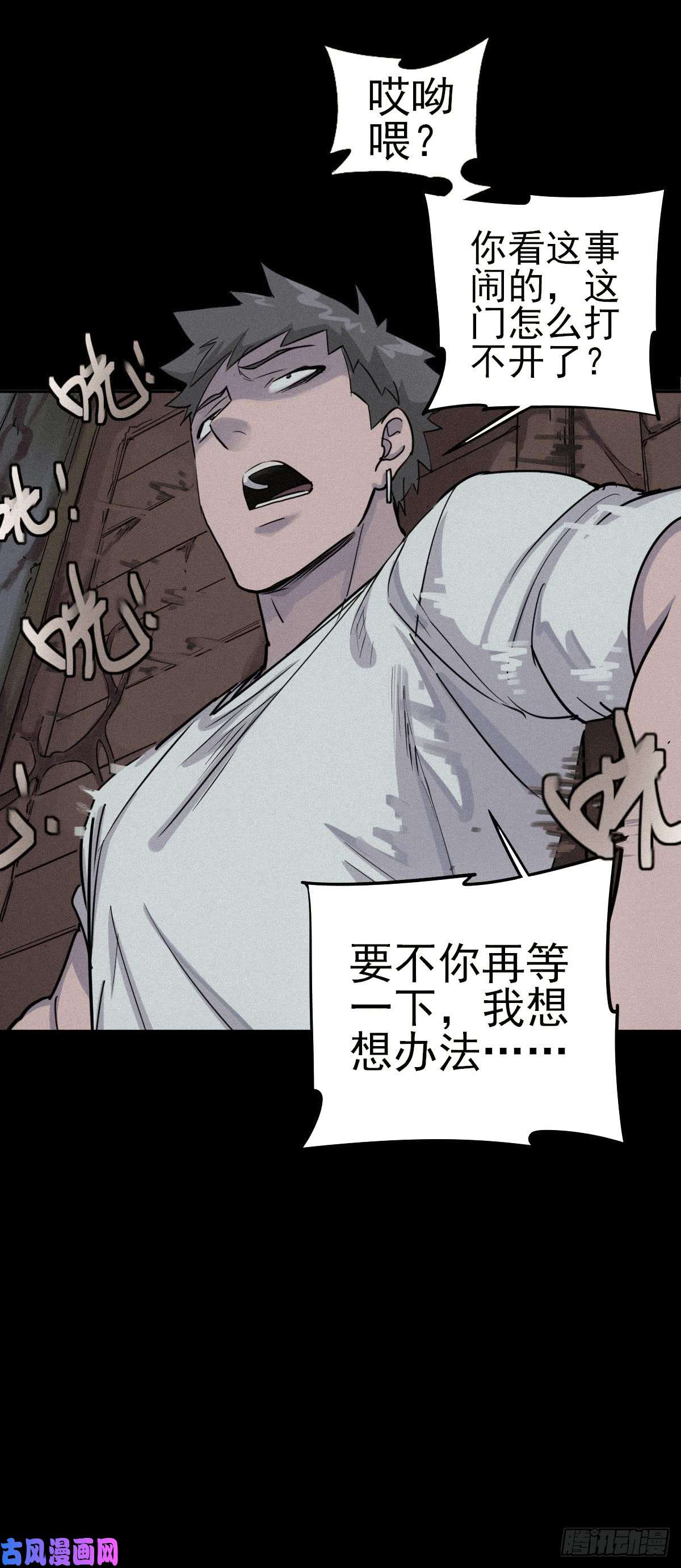 厄世轨迹月下狂狩（下）