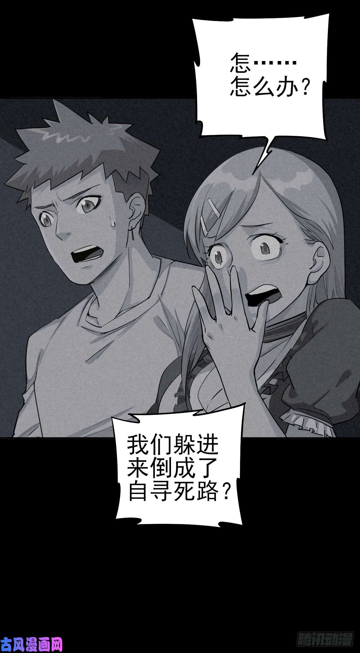 厄世轨迹危楼边缘（上）