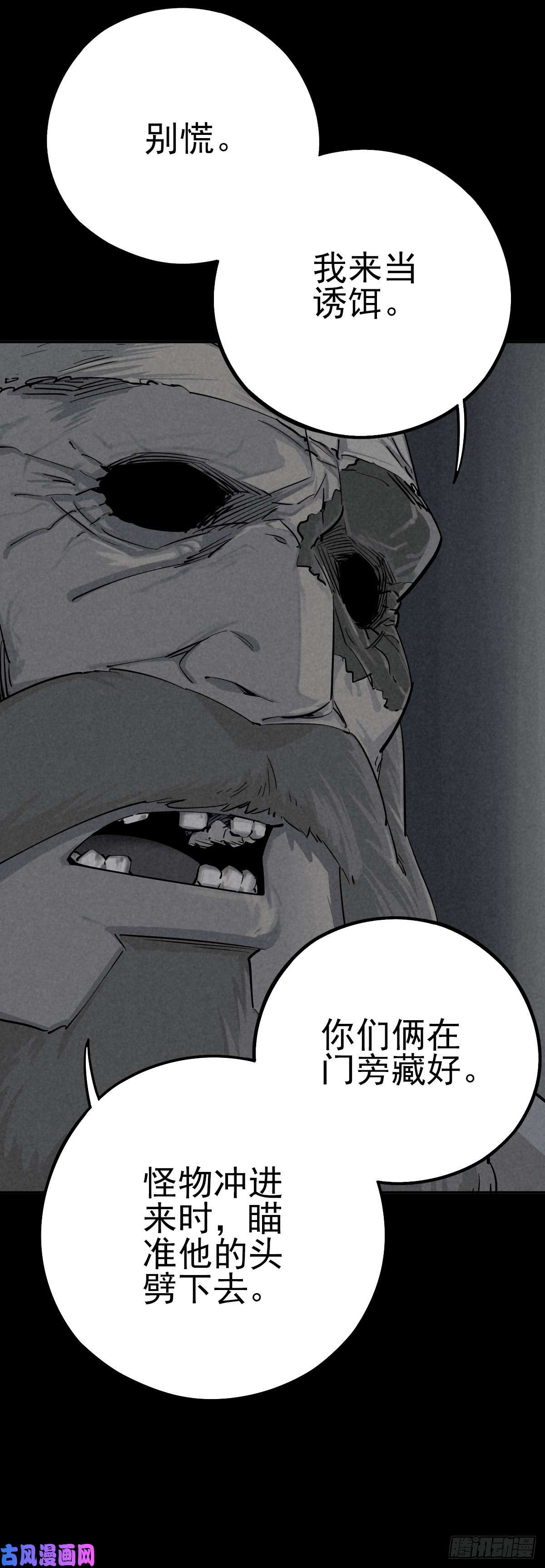 厄世轨迹危楼边缘（上）