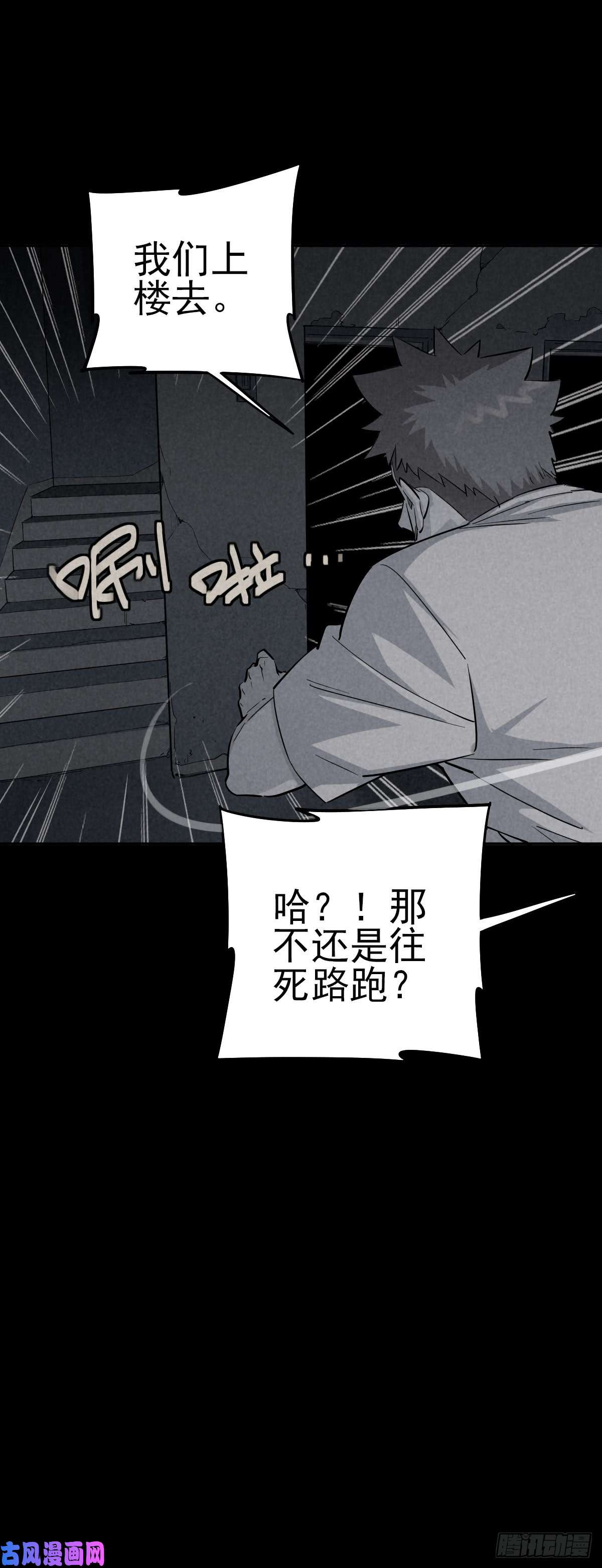 厄世轨迹危楼边缘（上）