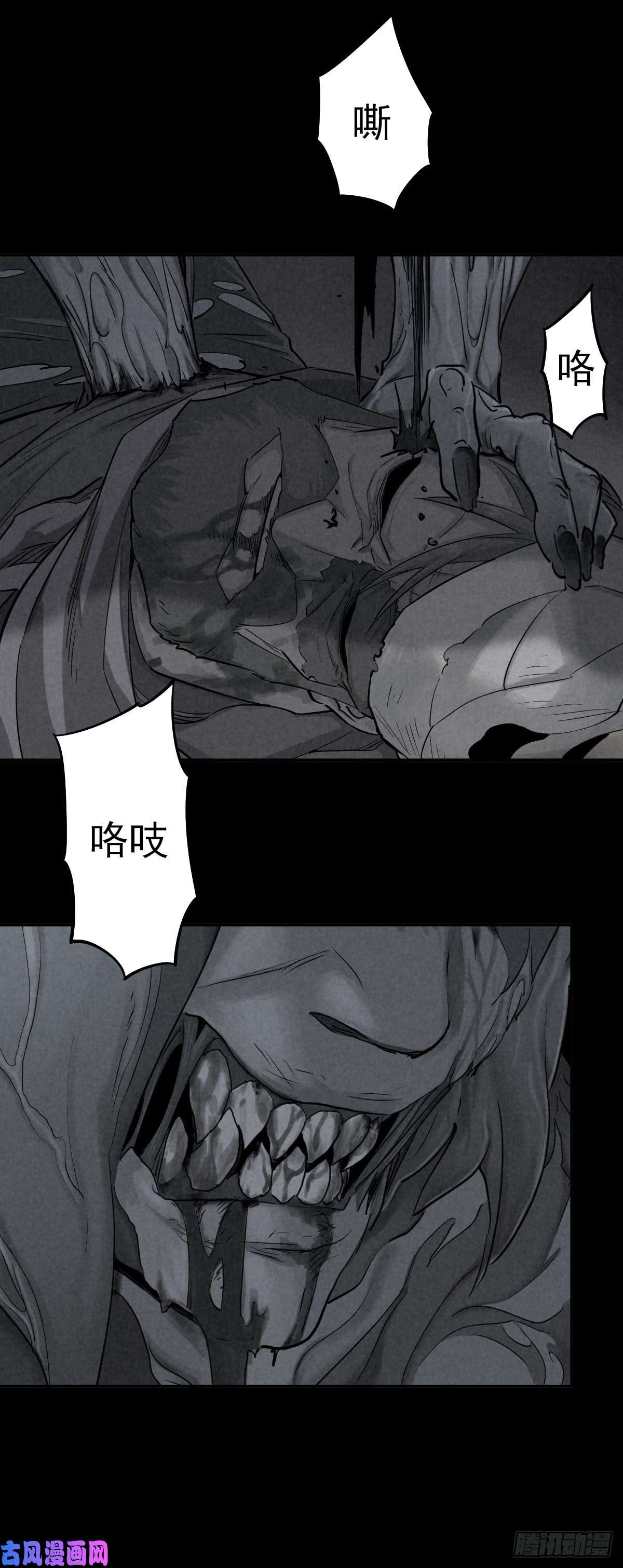 厄世轨迹危楼边缘（上）
