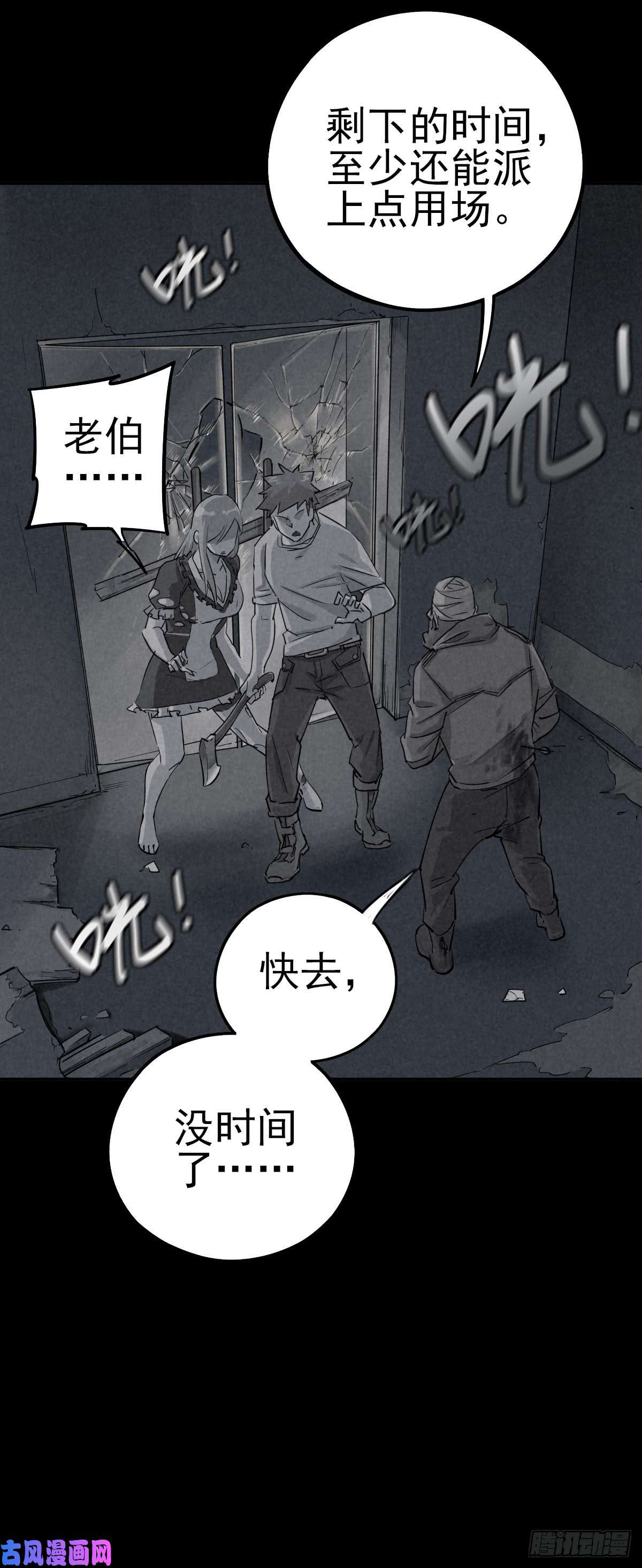 厄世轨迹危楼边缘（上）