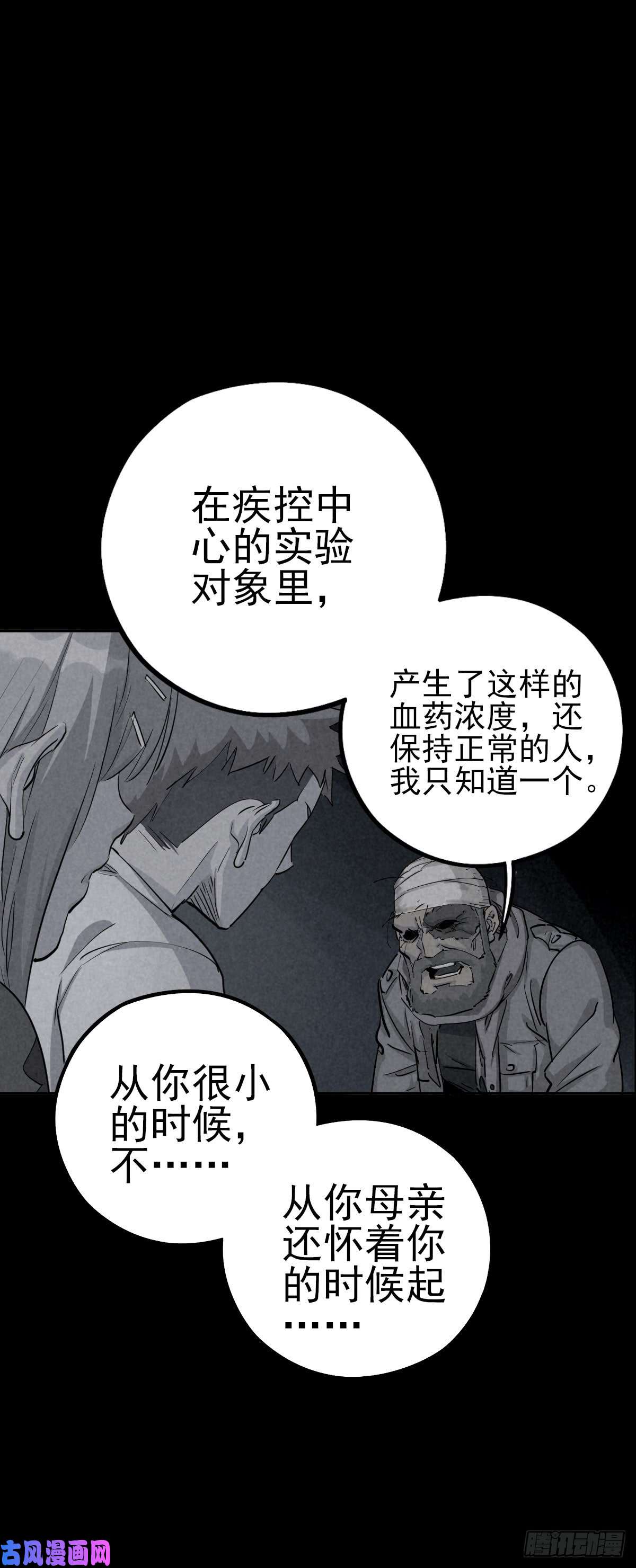 厄世轨迹危楼边缘（上）