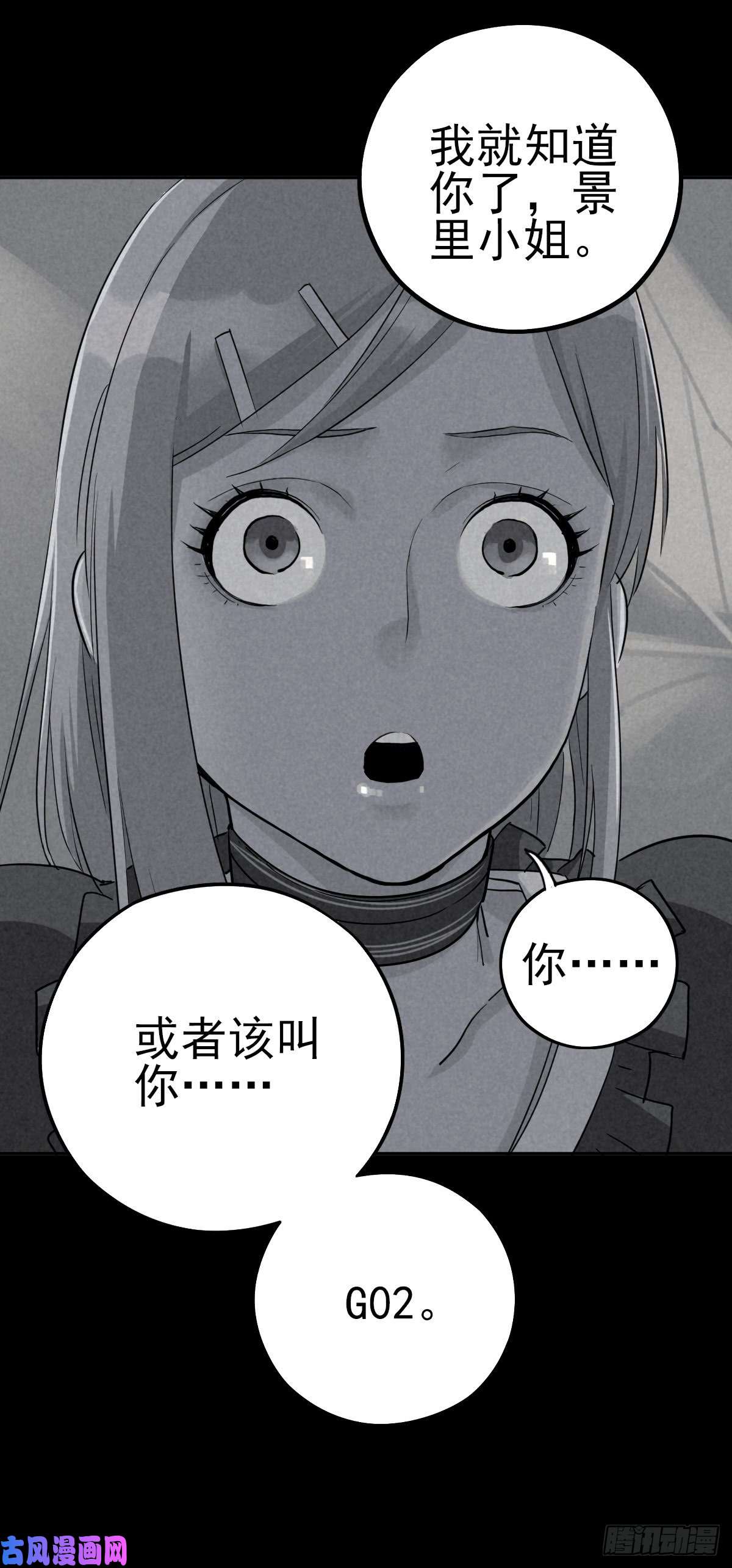 厄世轨迹危楼边缘（上）