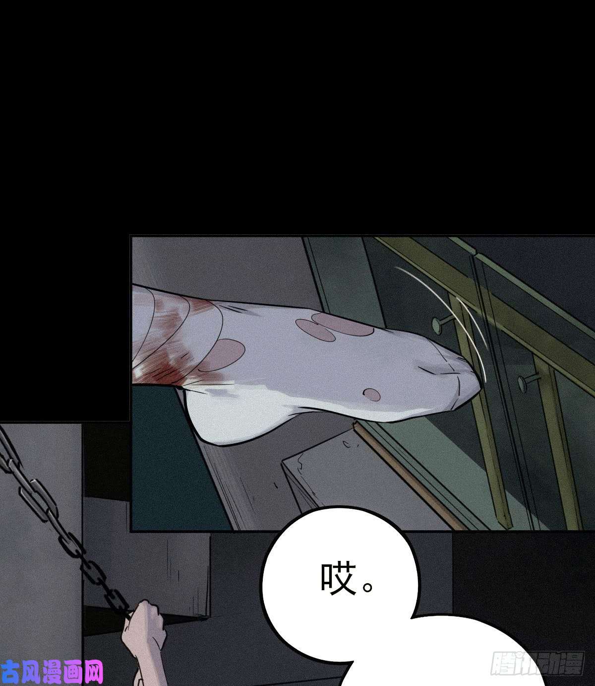 厄世轨迹危楼边缘（下）