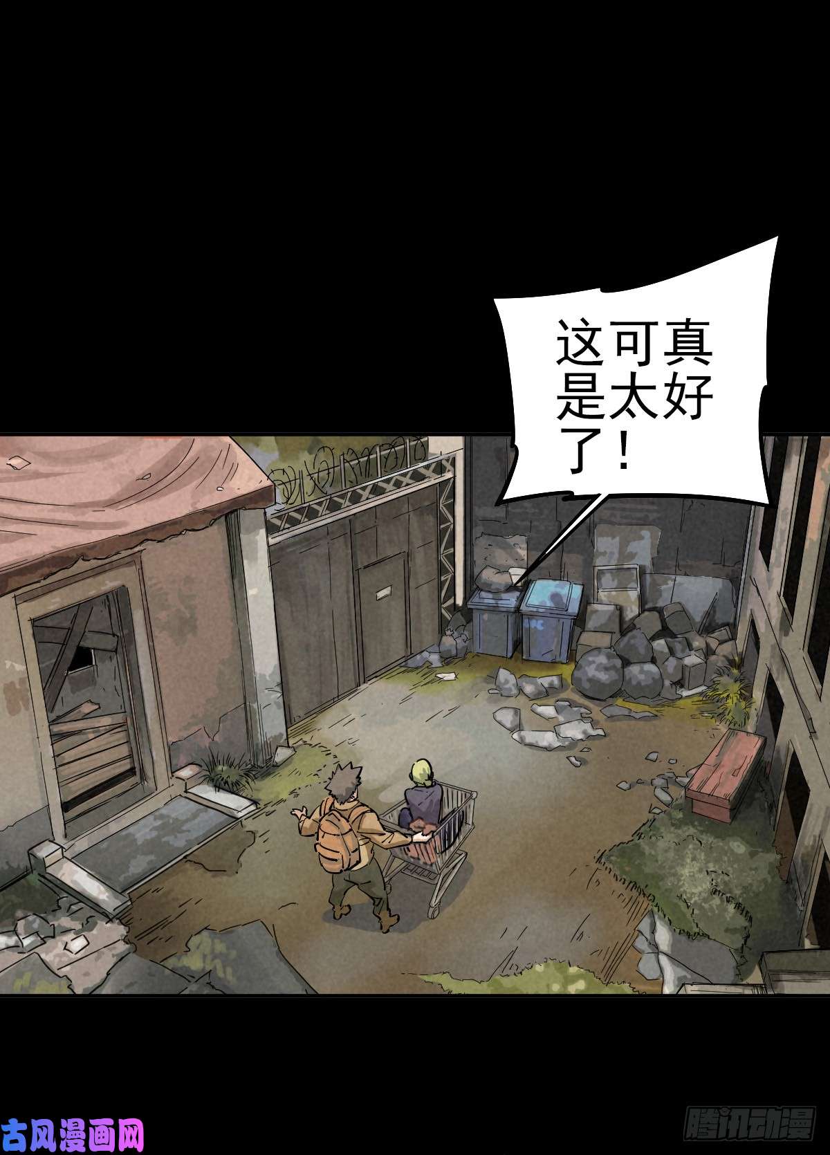 厄世轨迹曲折公路（上）