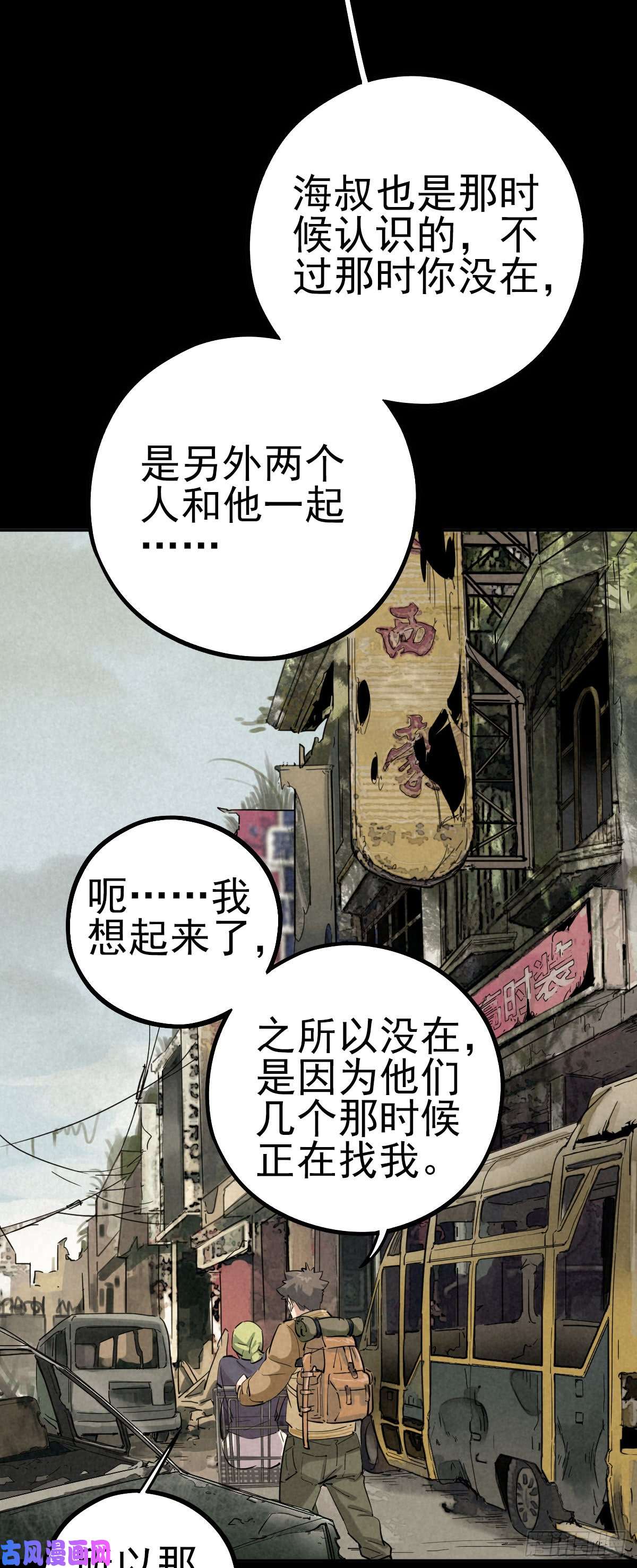 厄世轨迹曲折公路（上）