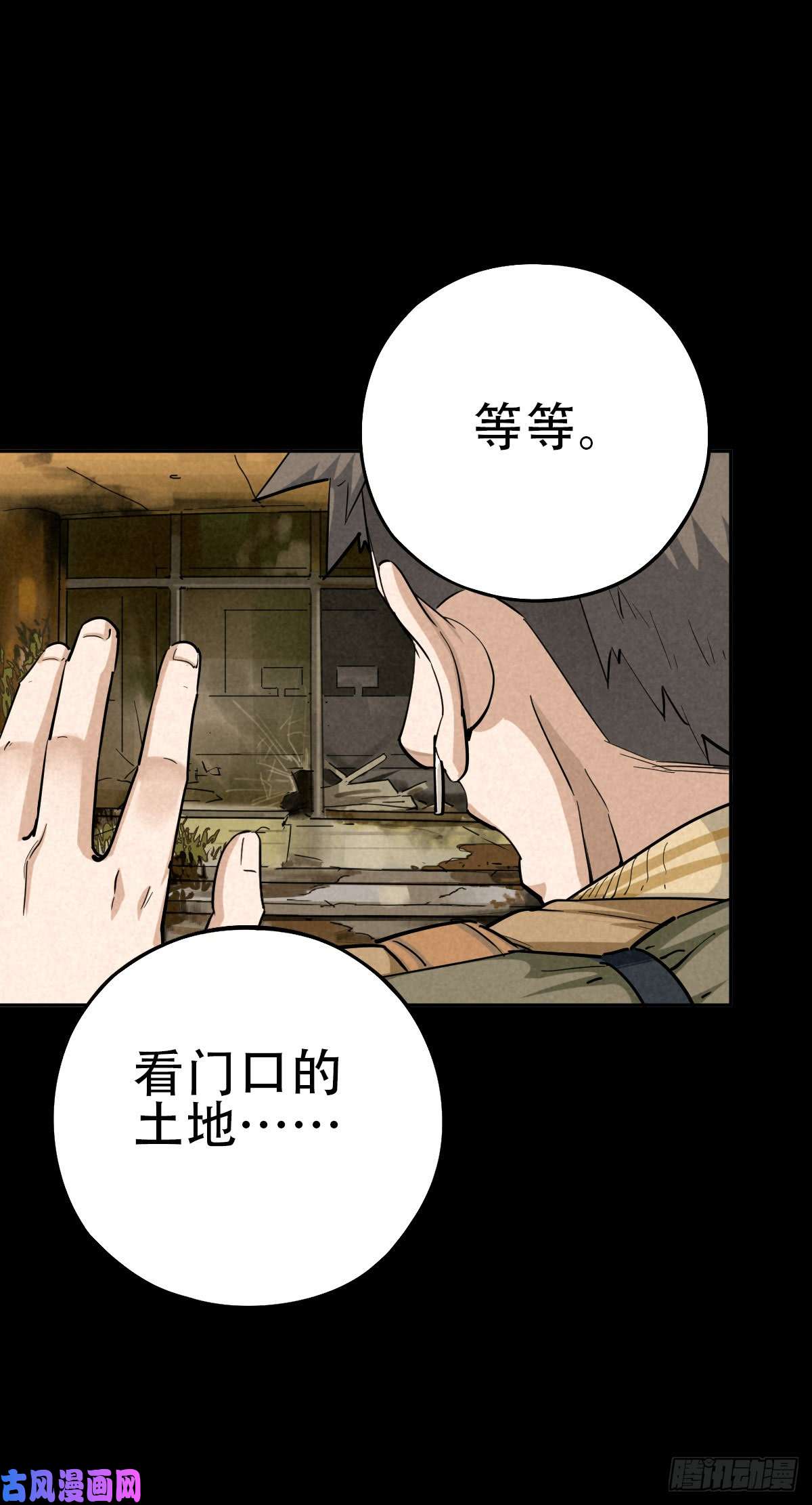厄世轨迹曲折公路（中）