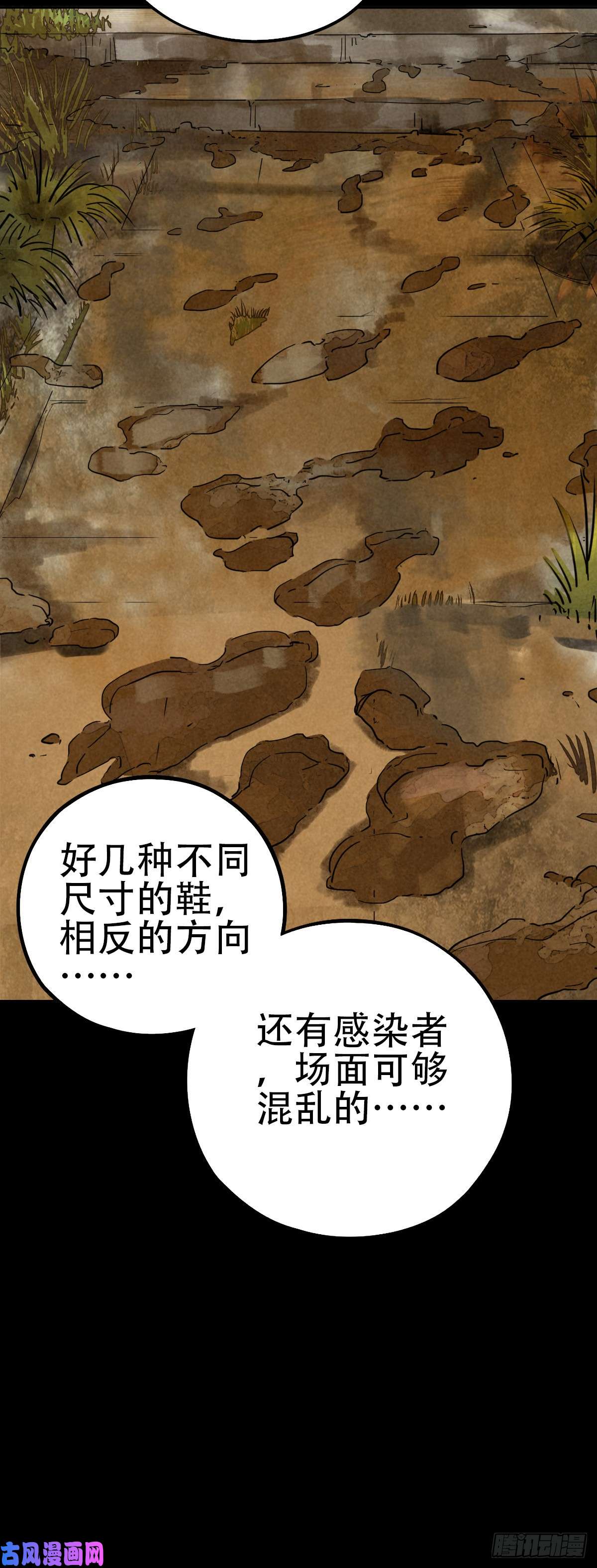厄世轨迹曲折公路（中）