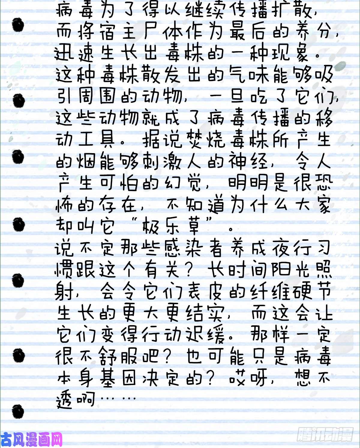 厄世轨迹曲折公路（中）