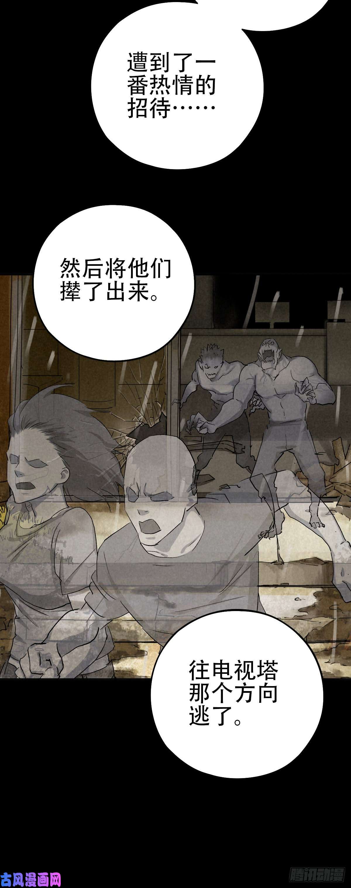 厄世轨迹曲折公路（中）
