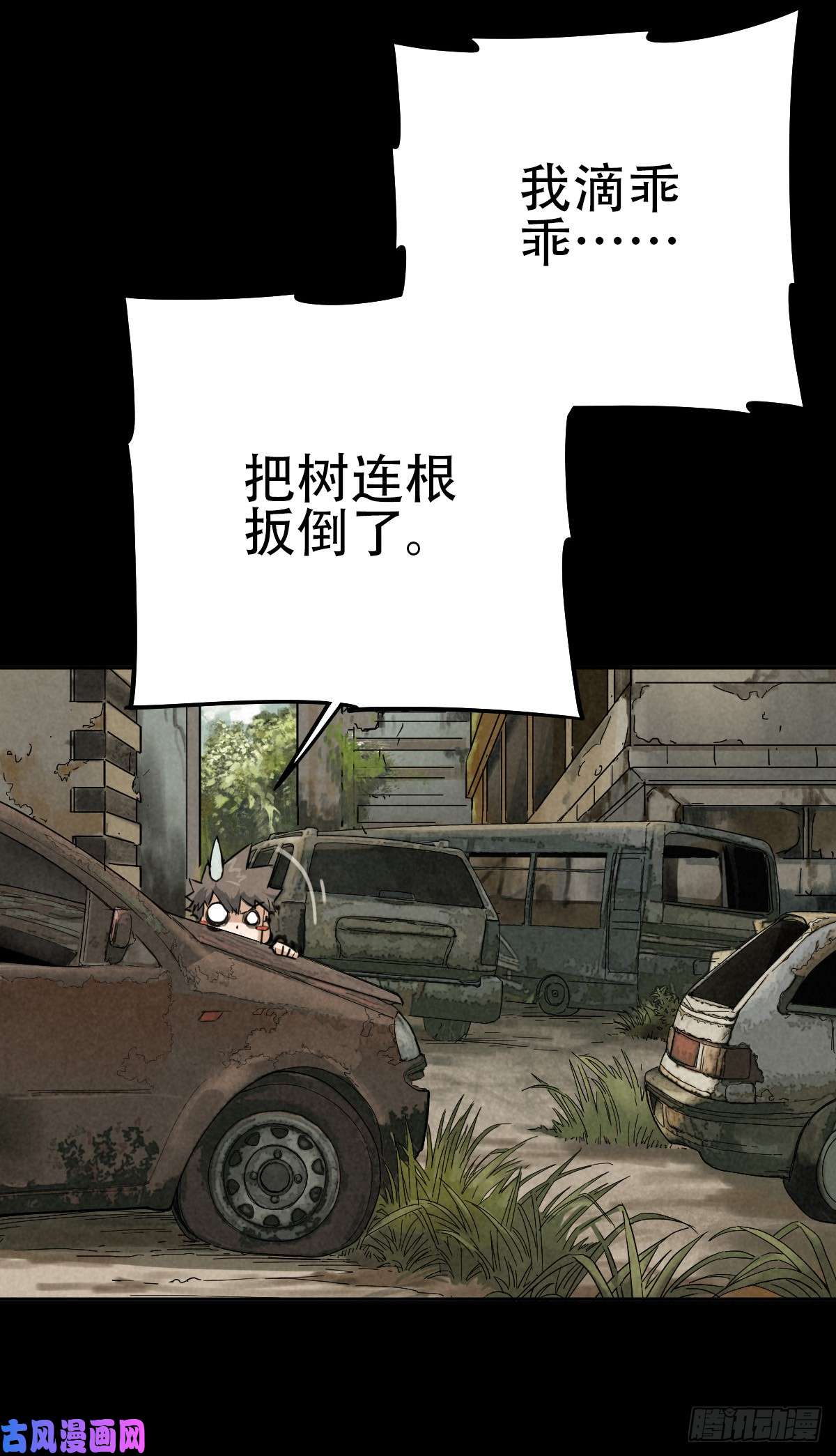 厄世轨迹曲折公路（下）