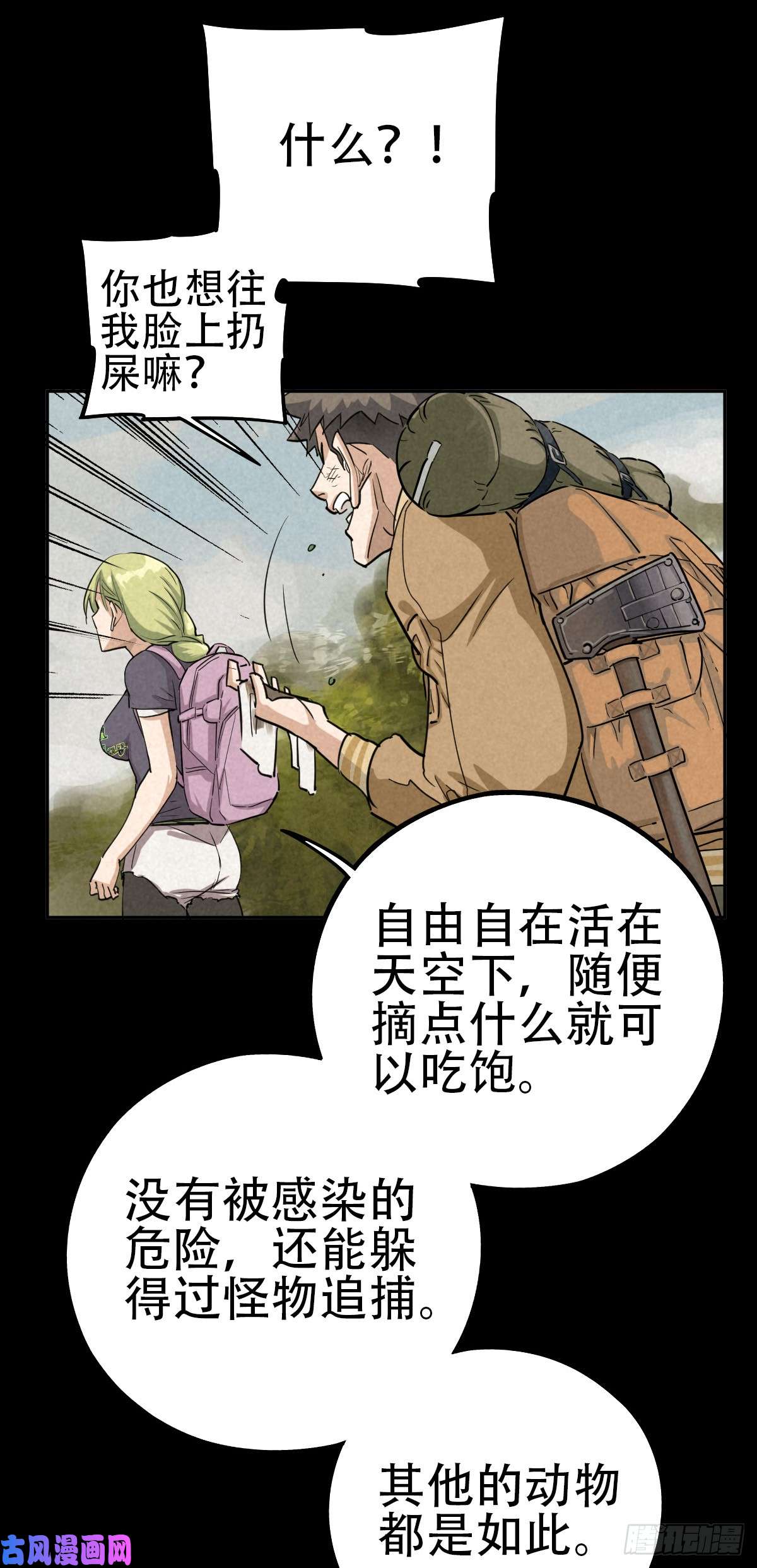 厄世轨迹江上堡垒