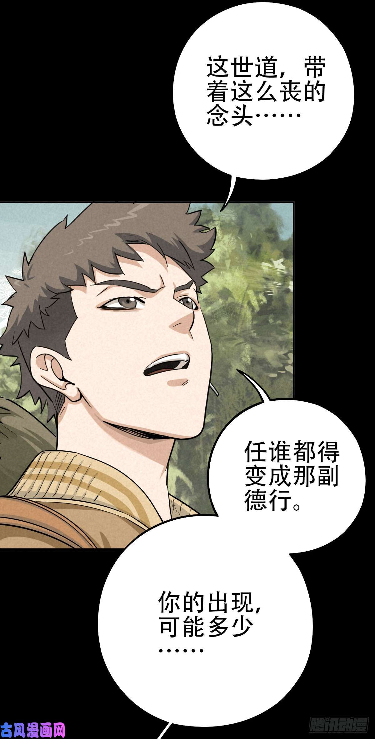 厄世轨迹江上堡垒