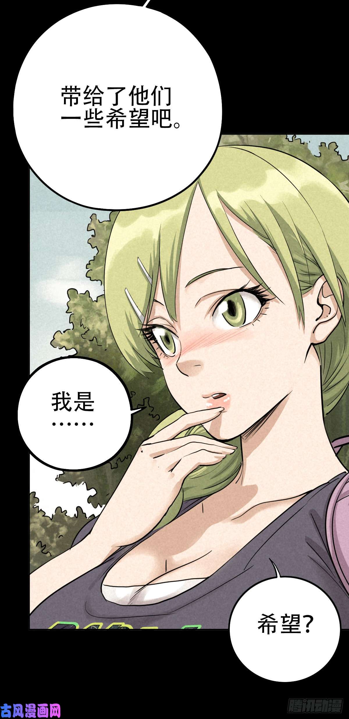 厄世轨迹江上堡垒