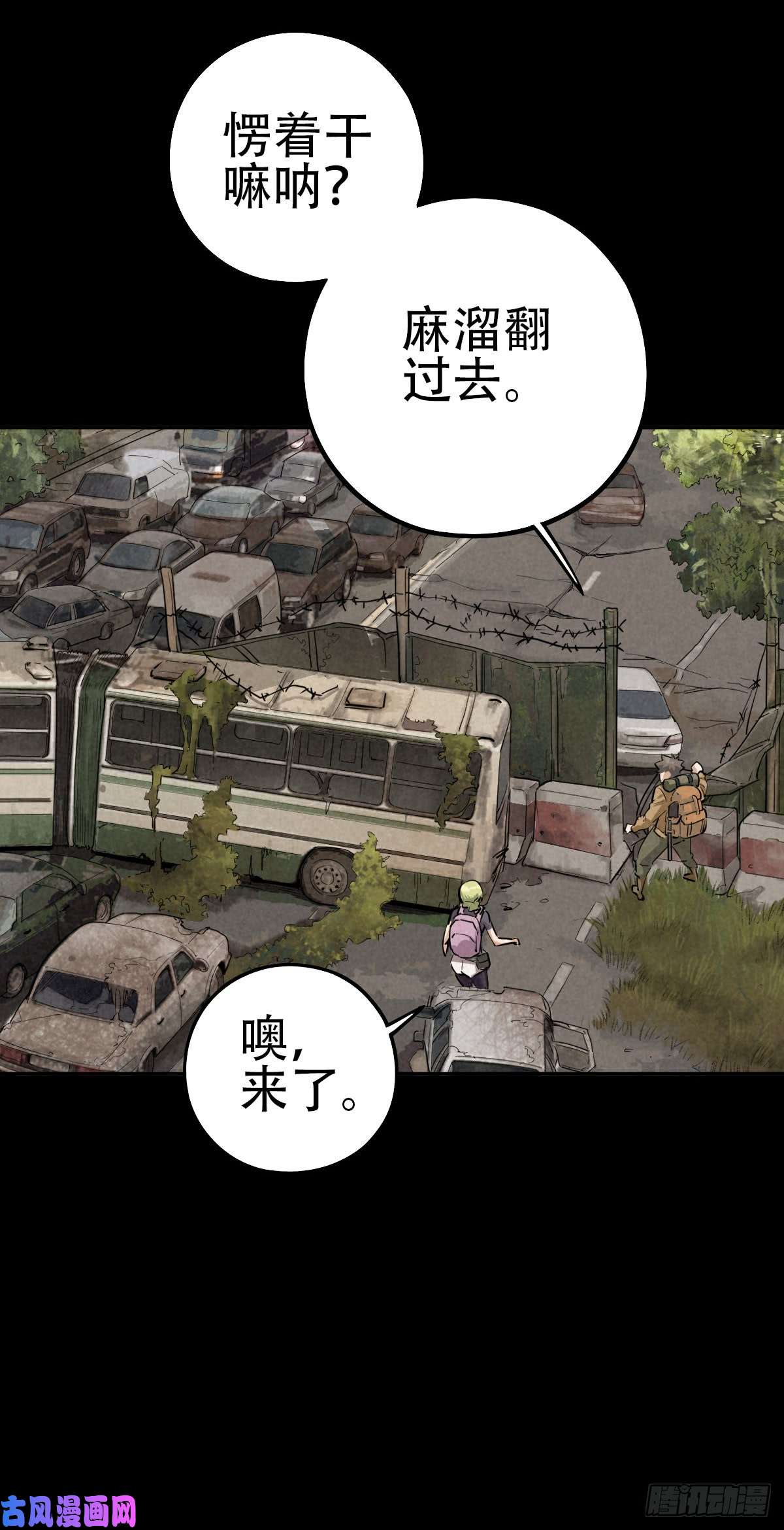 厄世轨迹江上堡垒