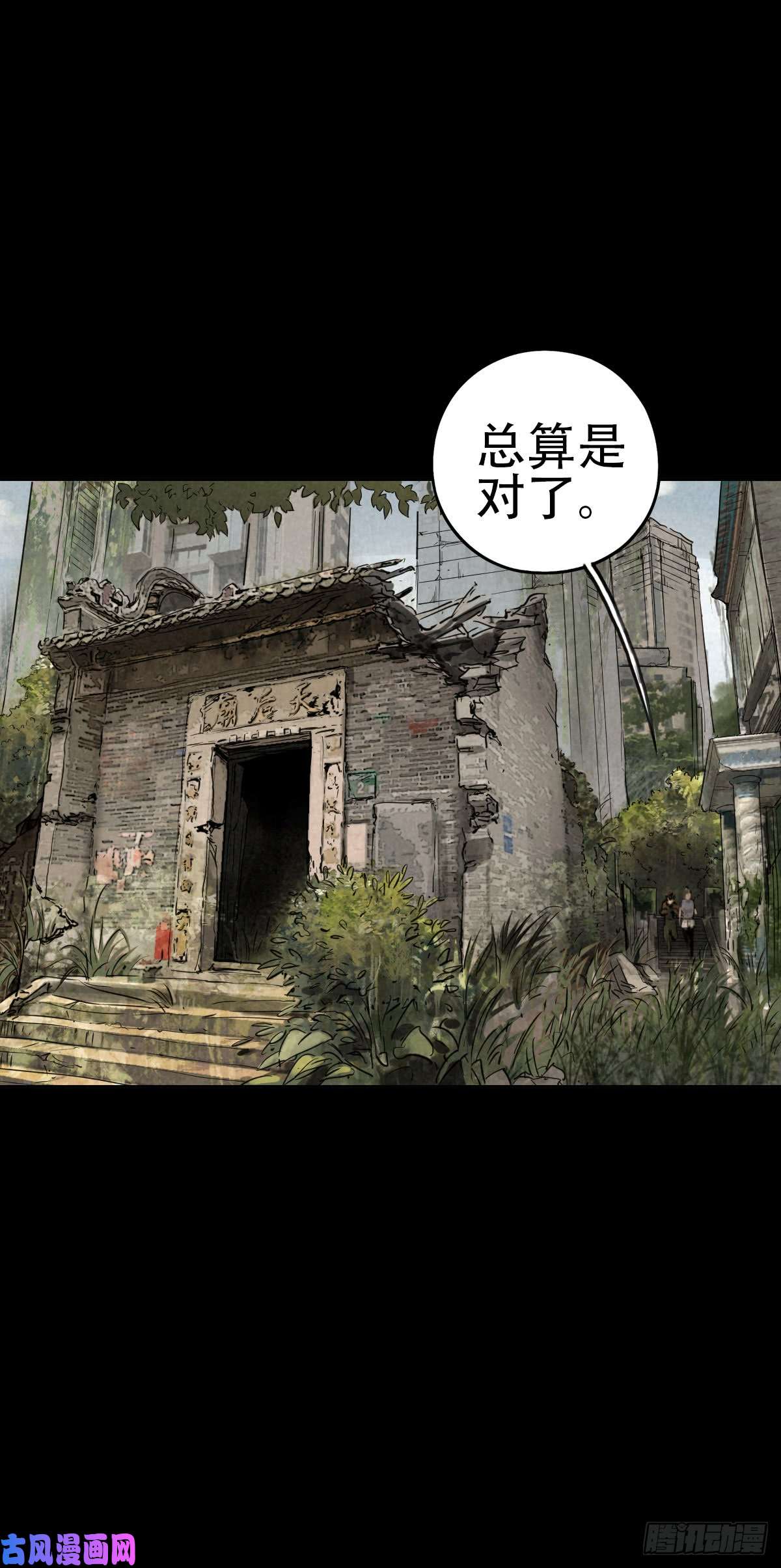 厄世轨迹江上堡垒