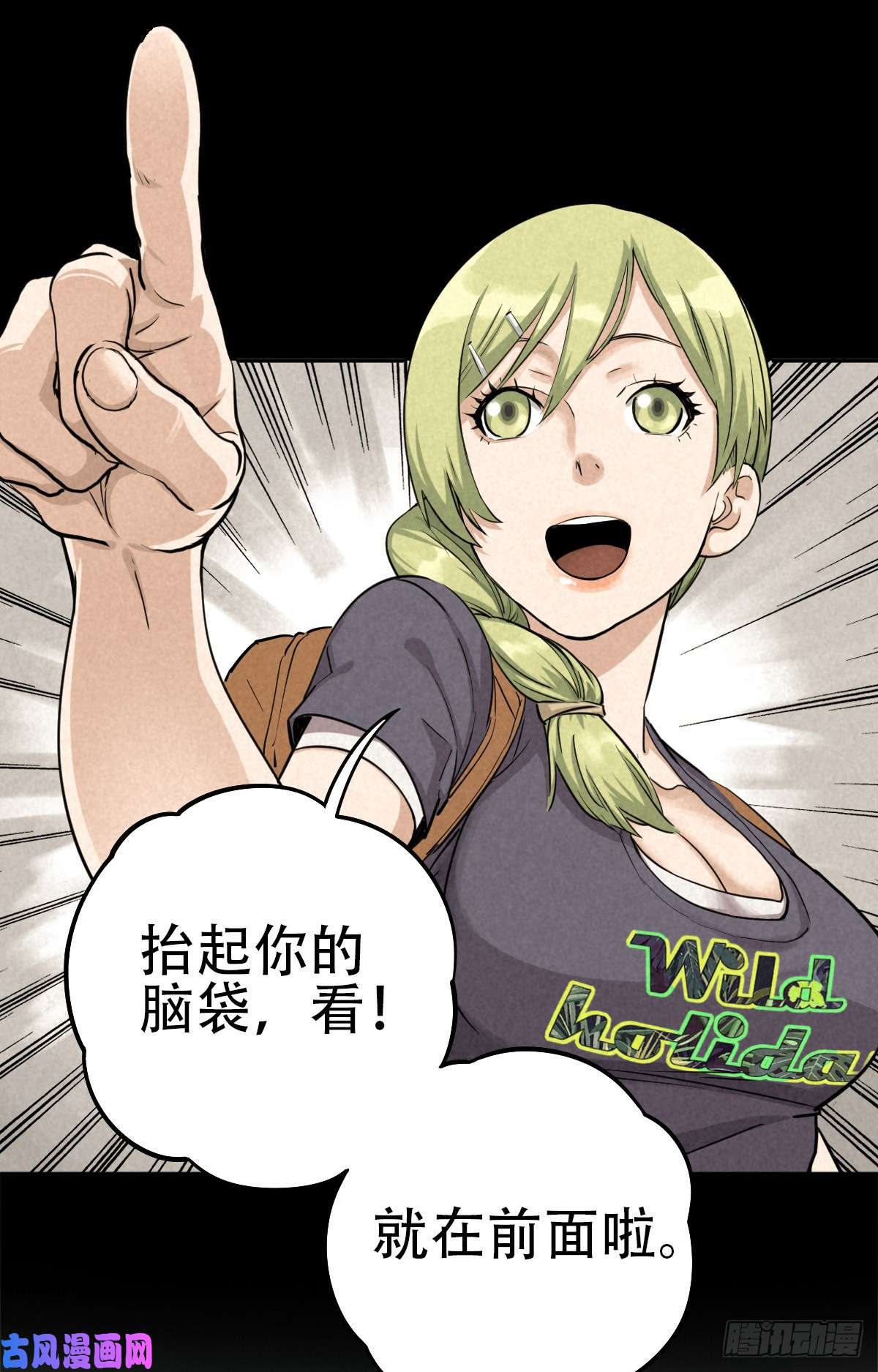 厄世轨迹江上堡垒