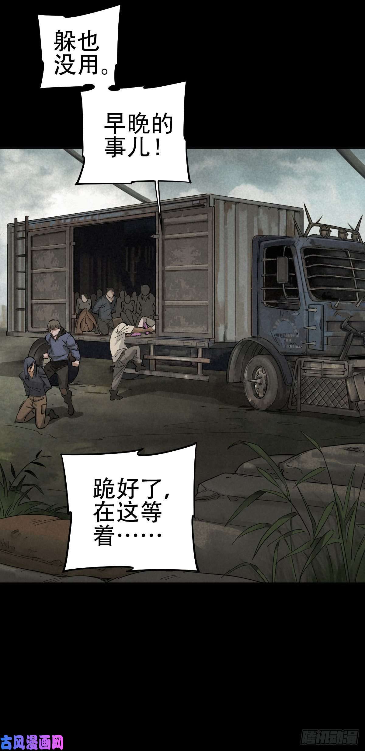 厄世轨迹关口遇险