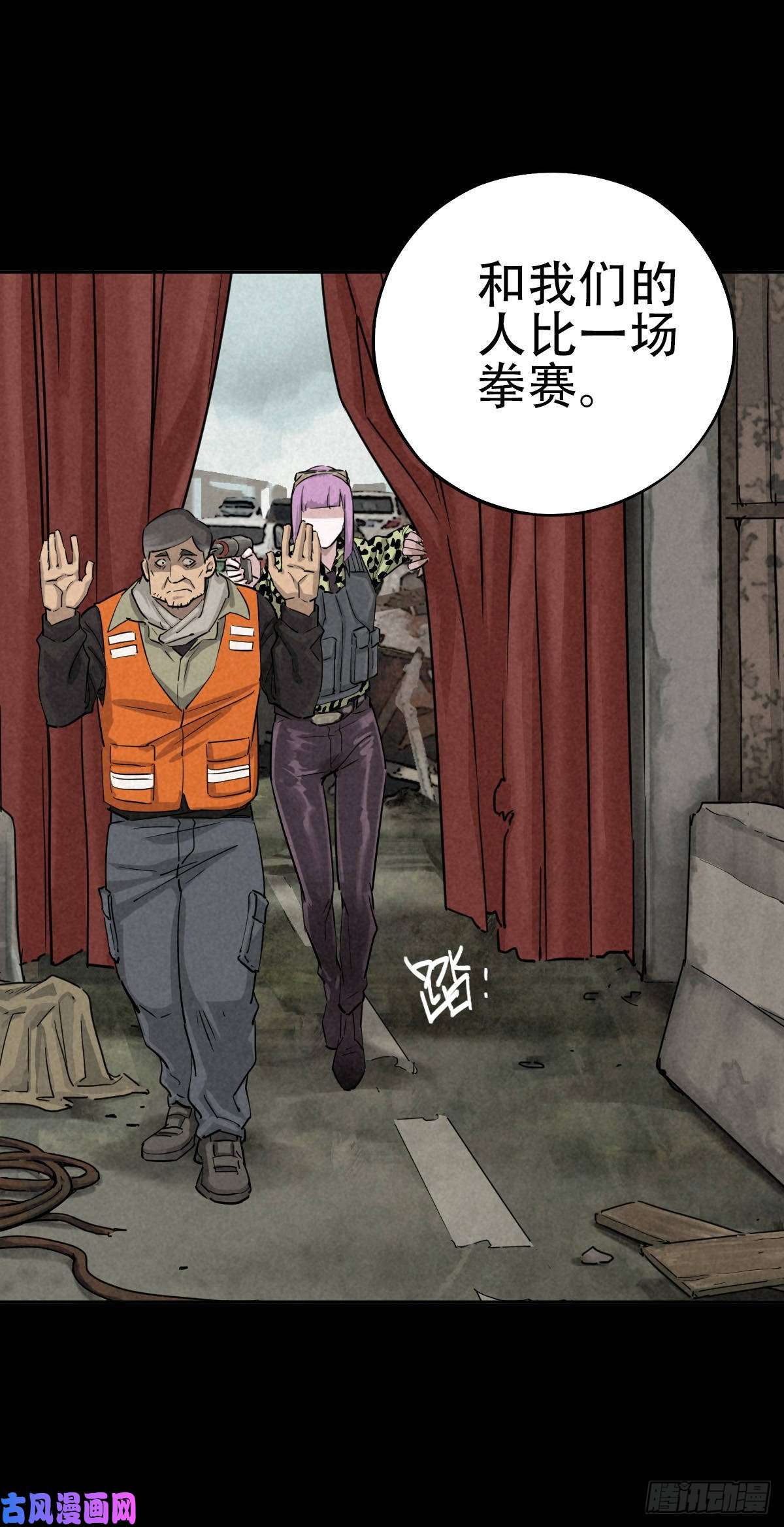 厄世轨迹关口遇险