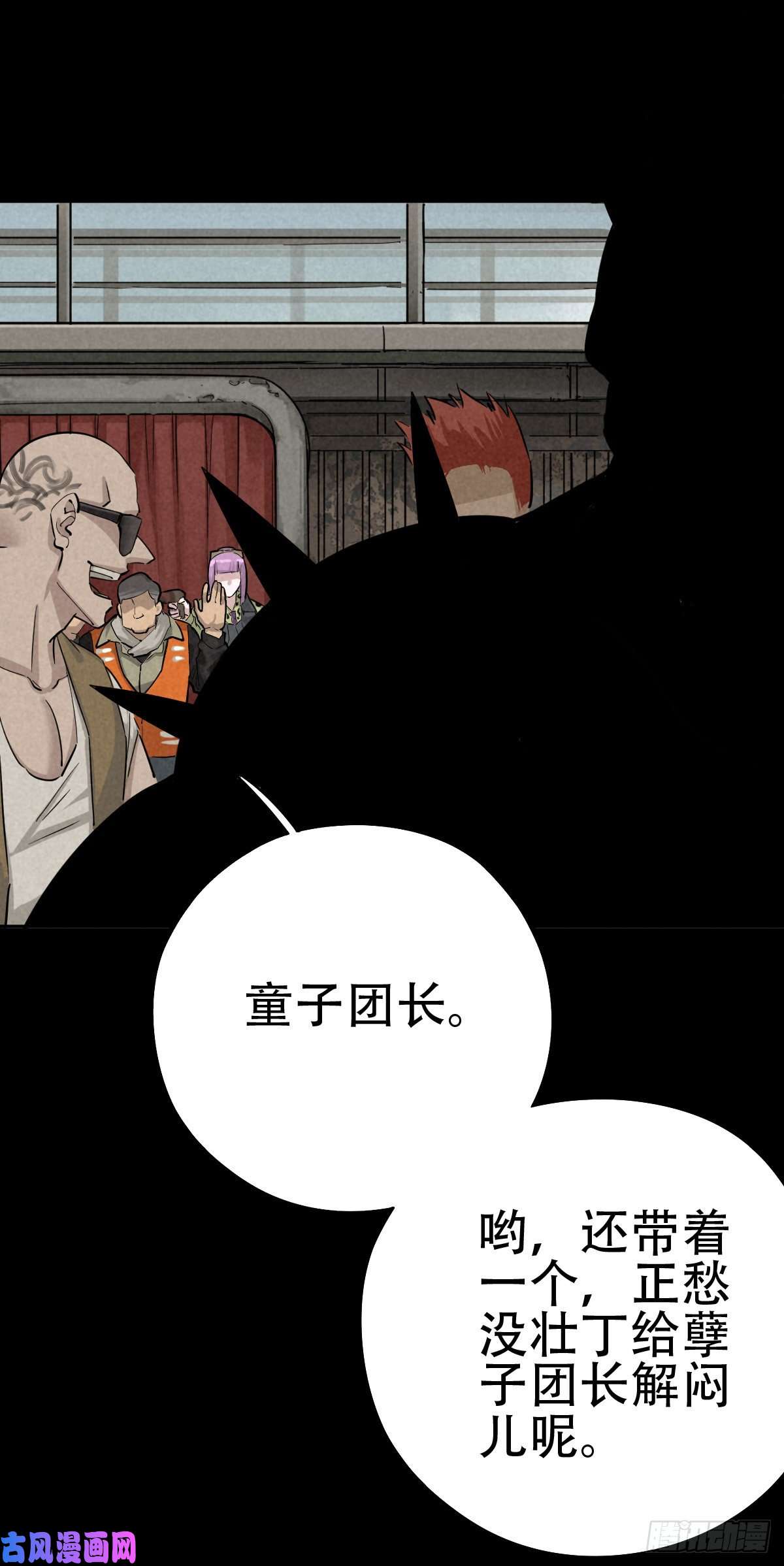 厄世轨迹关口遇险