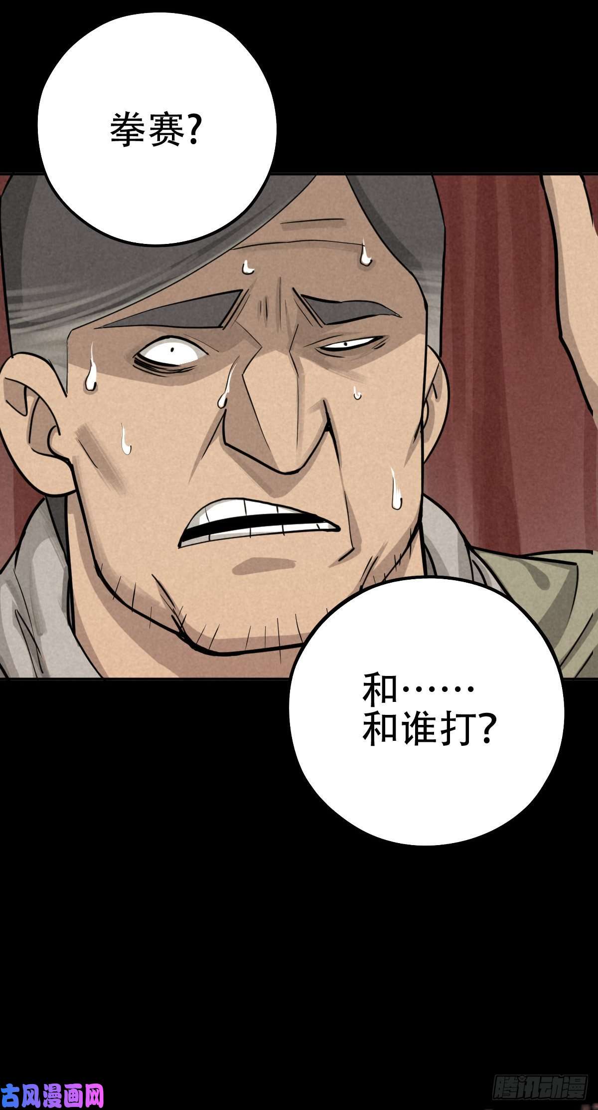 厄世轨迹关口遇险