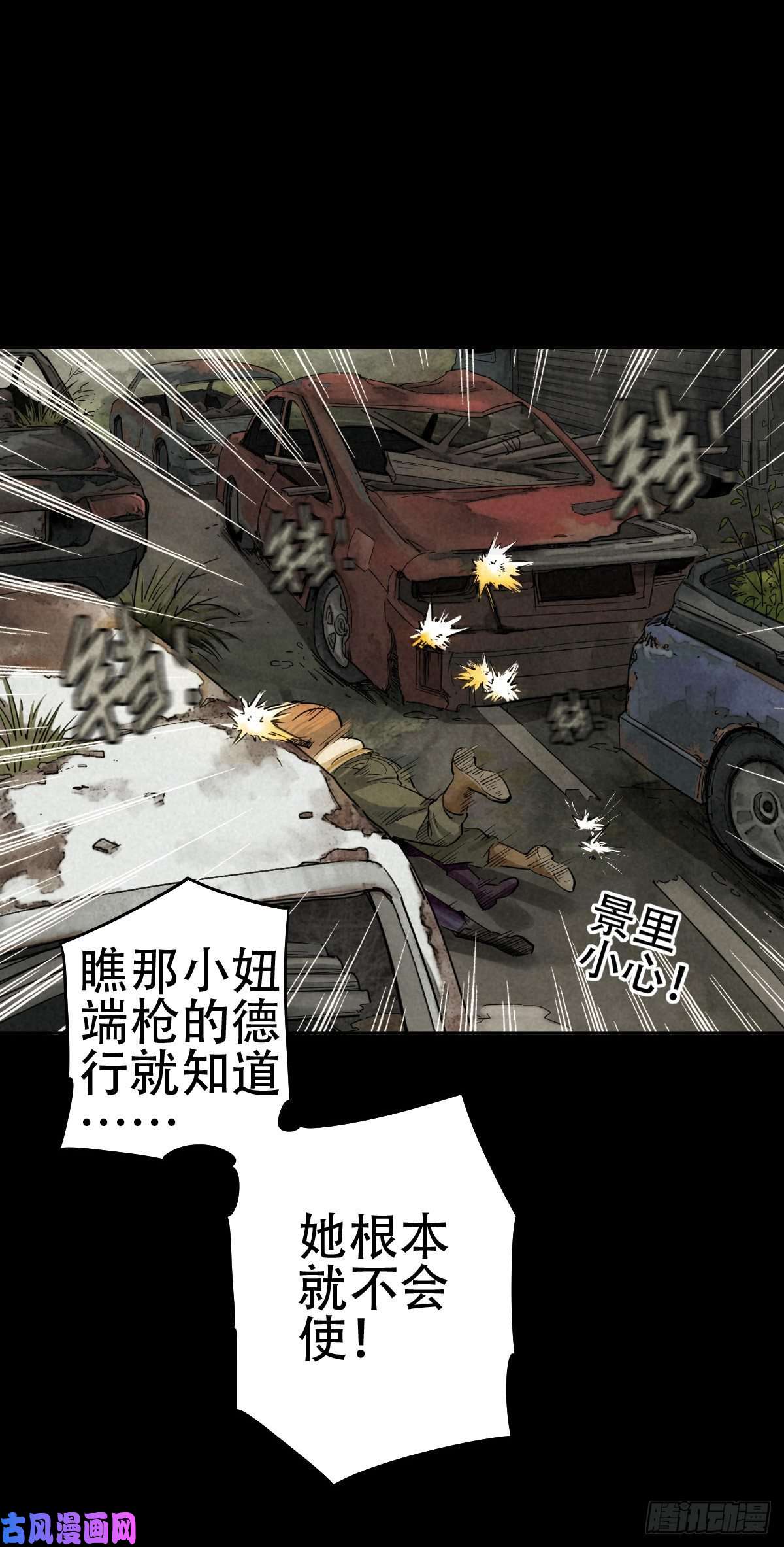 厄世轨迹关口遇险