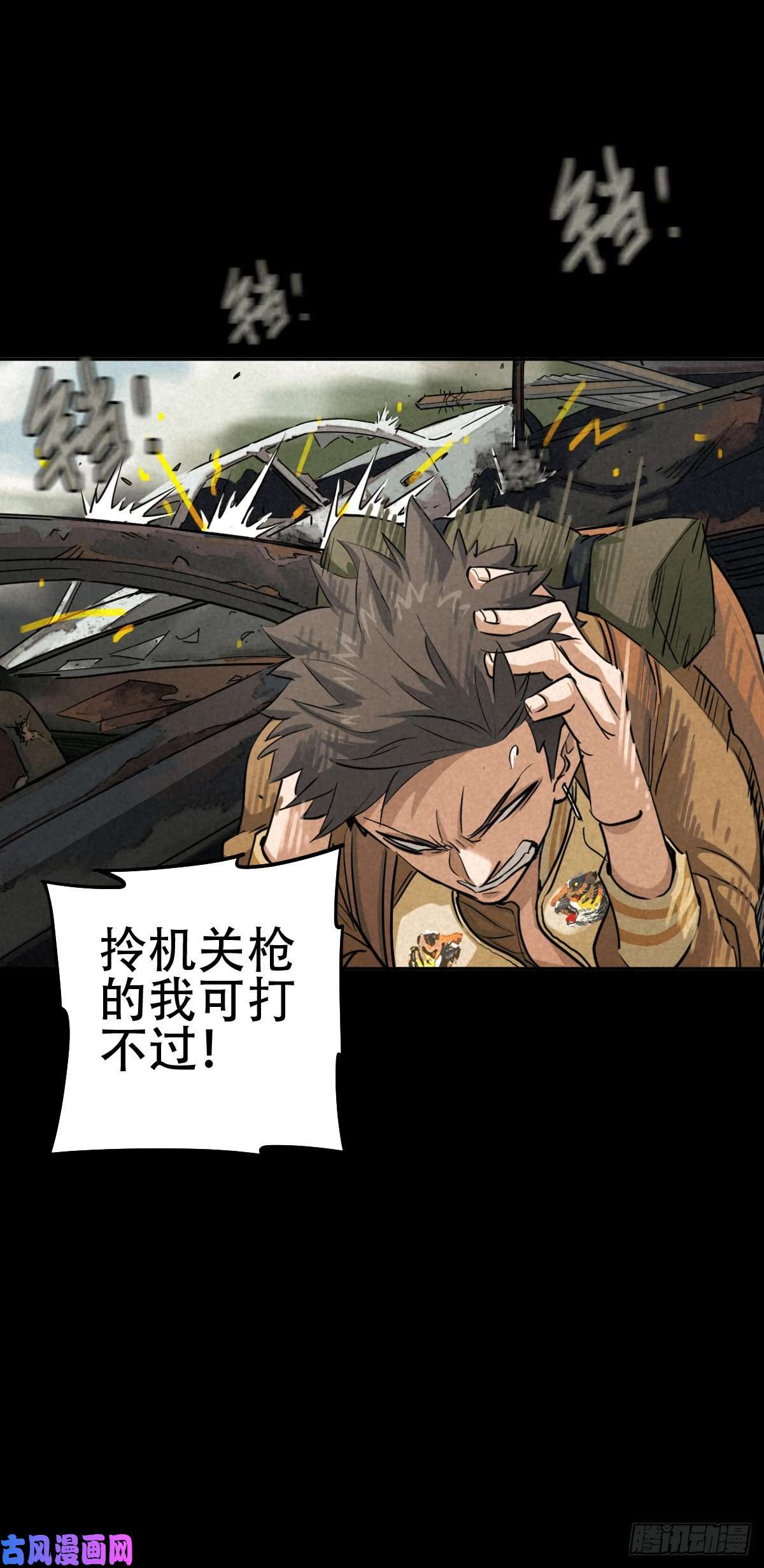 厄世轨迹关口遇险