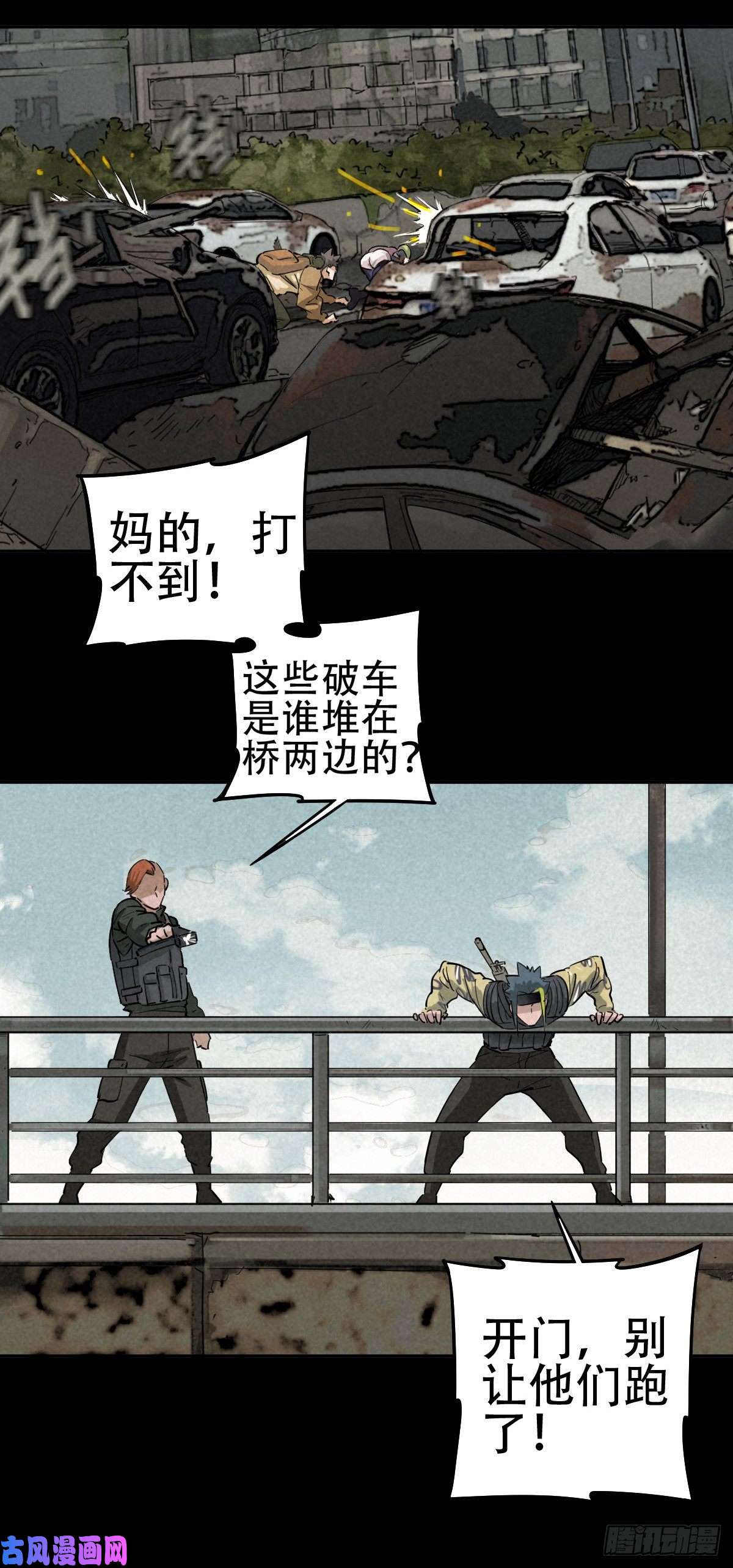 厄世轨迹关口遇险