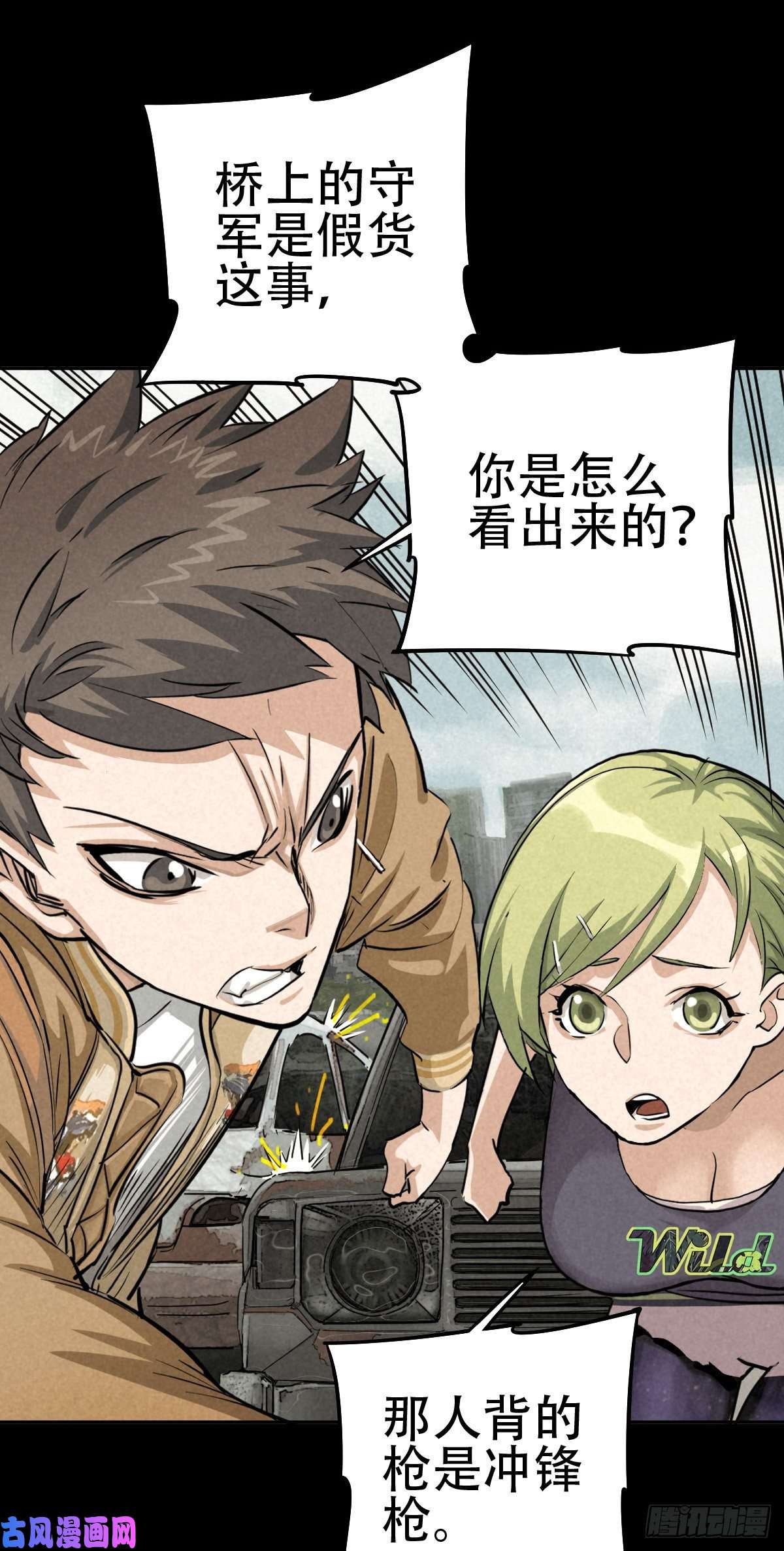 厄世轨迹关口遇险